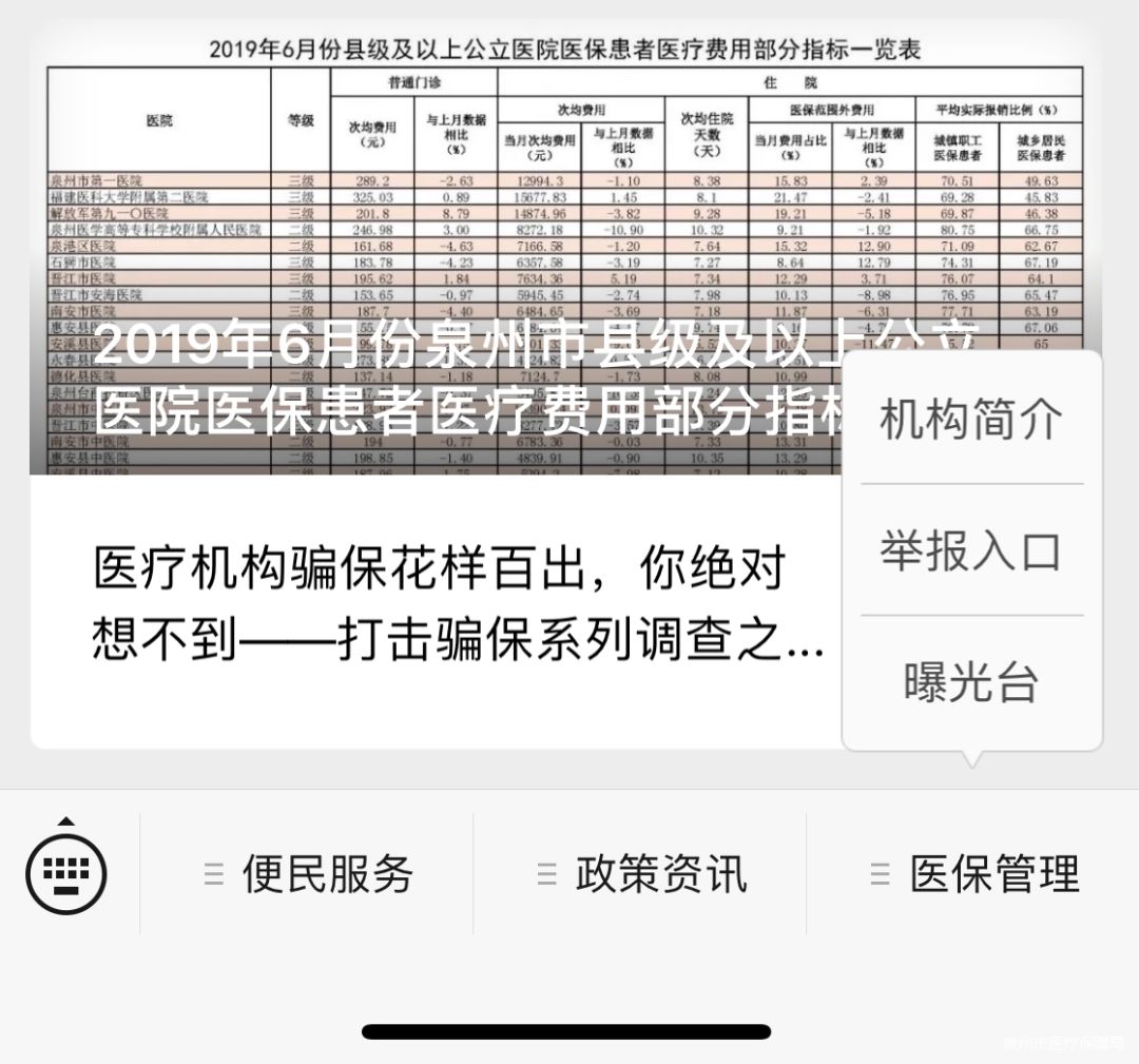 江山最新医保套现24小时微信方法分析(最方便真实的江山医保套现24小时微信已停保方法)