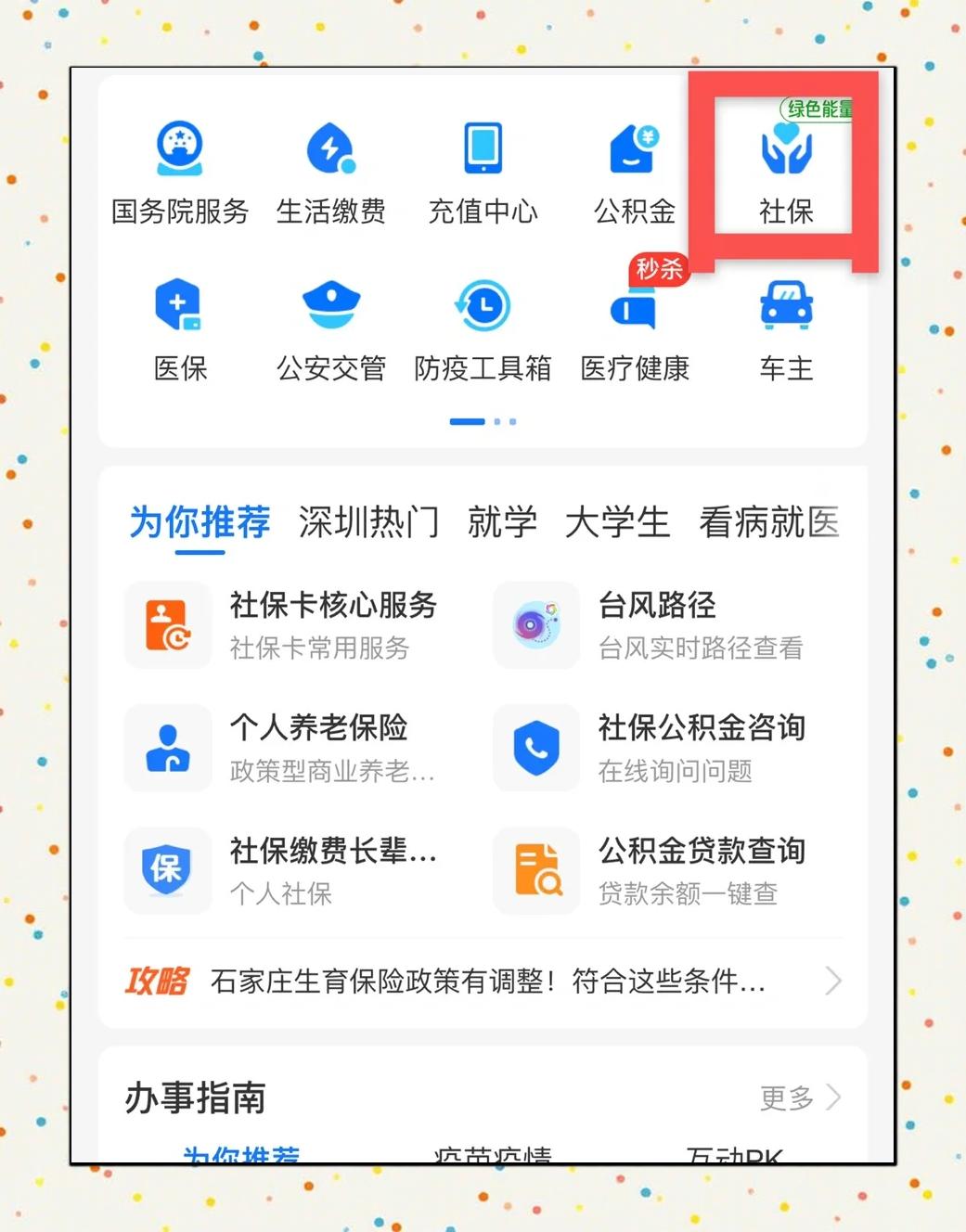 江山最新医保卡可以绑定微信上吗方法分析(最方便真实的江山医保卡可以绑定微信上吗安全吗方法)