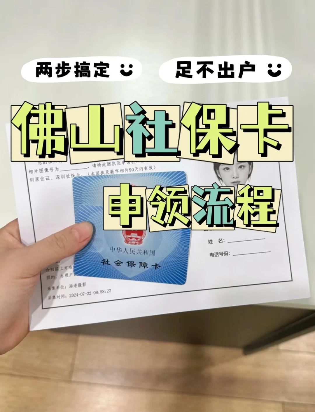 江山最新社保卡绑定微信提现方法分析(最方便真实的江山社保卡绑定微信提现有限额吗方法)