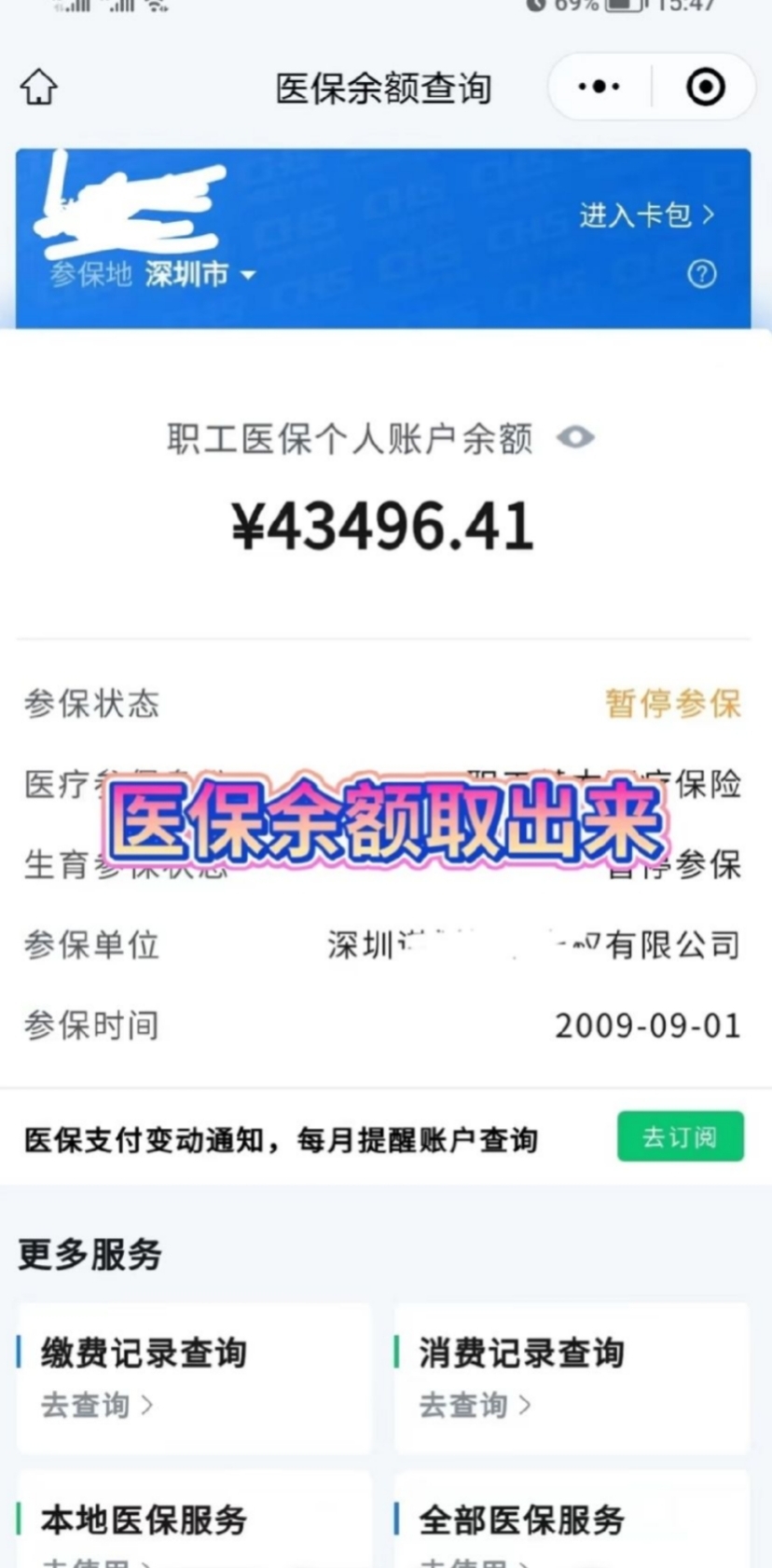 江山最新医保卡网上提取现金方法方法分析(最方便真实的江山医保怎么提取现金方法)