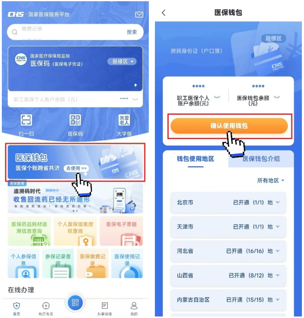 江山最新医保卡钱转到微信步骤方法分析(最方便真实的江山如何将医保卡的钱转入银行卡方法)