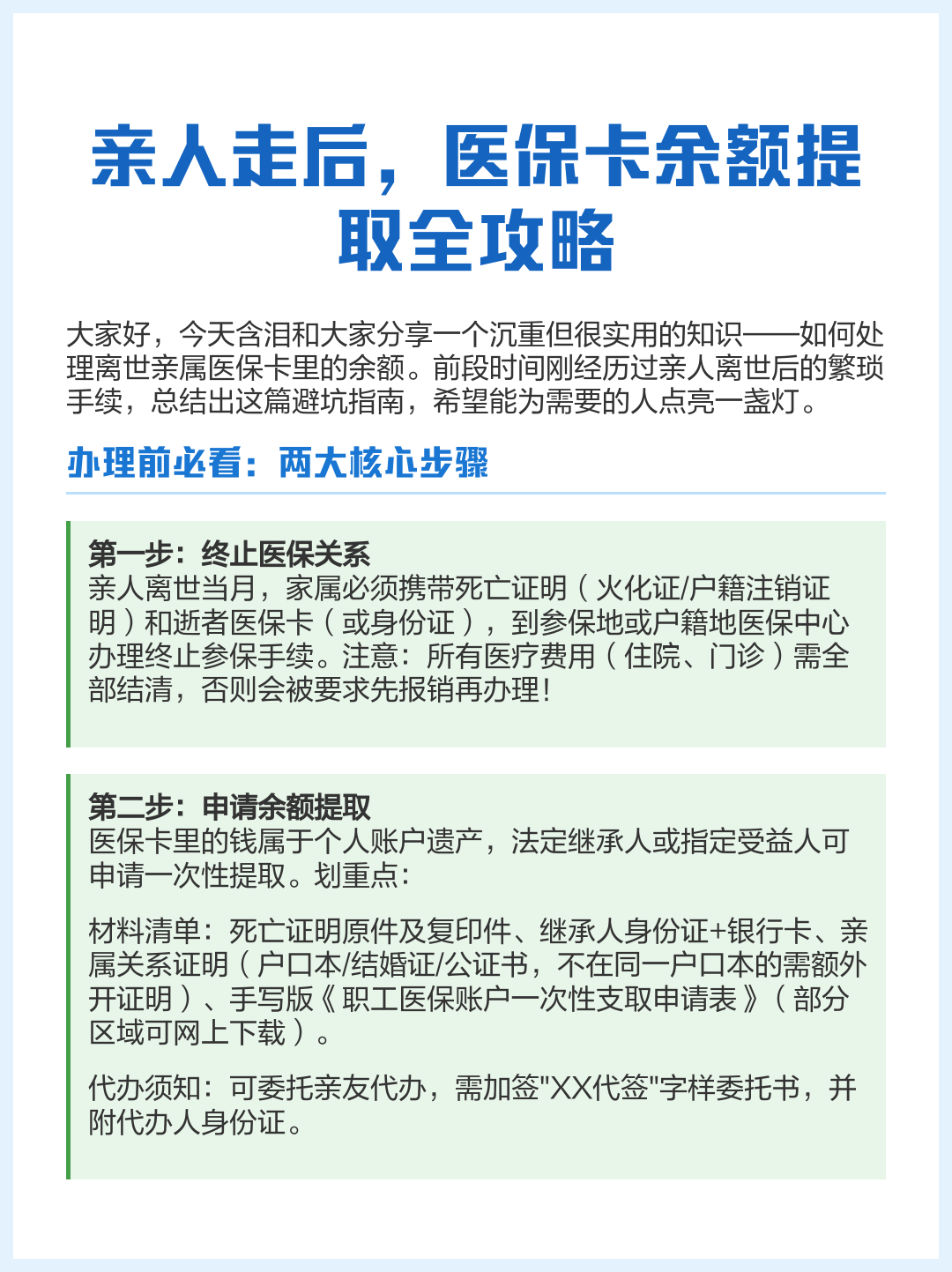 江山最新医保卡怎么绑定支付宝提现方法分析(最方便真实的江山医保卡绑定支付宝可以提现吗方法)