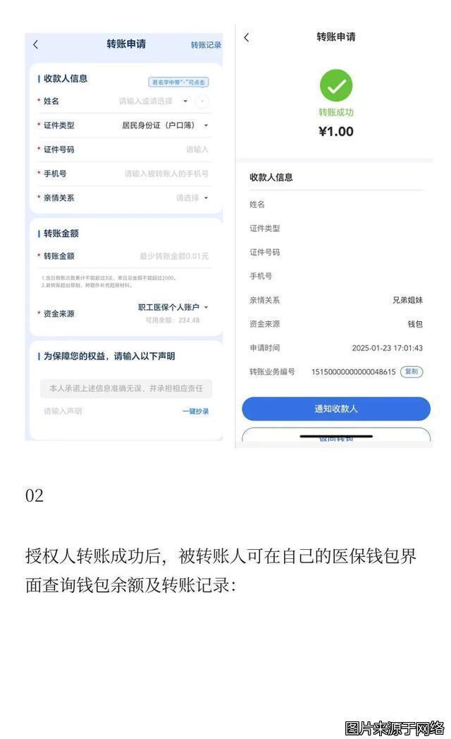 江山最新医保卡提现到微信方法分析(最方便真实的江山医保卡提现到微信钱包的详细步骤方法)