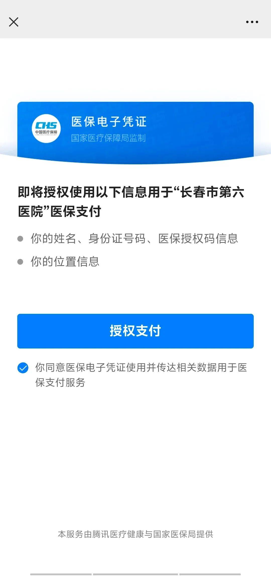 江山最新医保卡提现到微信方法分析(最方便真实的江山医保卡提现到微信钱包的详细步骤方法)