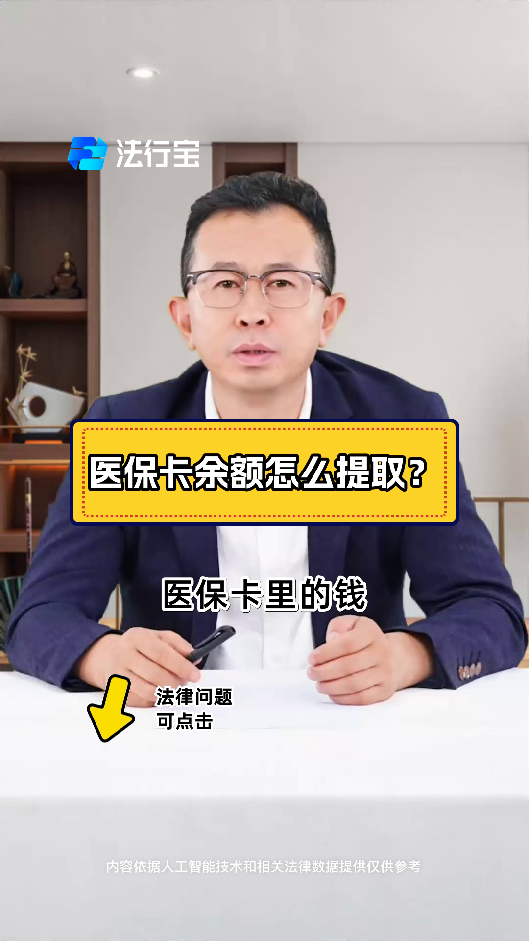 江山最新怎么把医保卡里的钱取出来方法分析(最方便真实的江山急用钱如何提取医保卡里的钱方法)