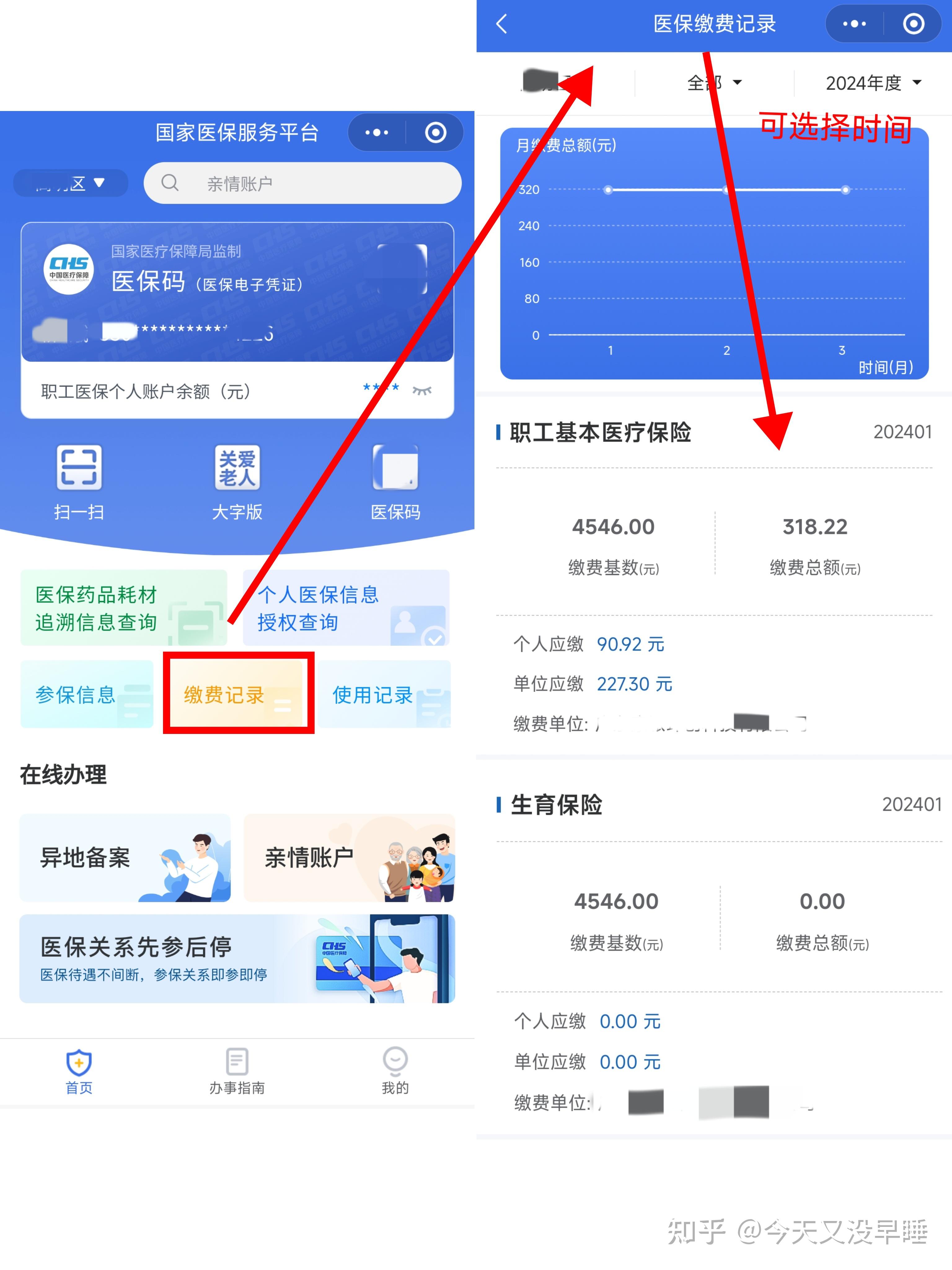 江山最新个人医保余额怎么提取北京方法分析(最方便真实的江山北京医保卡怎么提现方法)