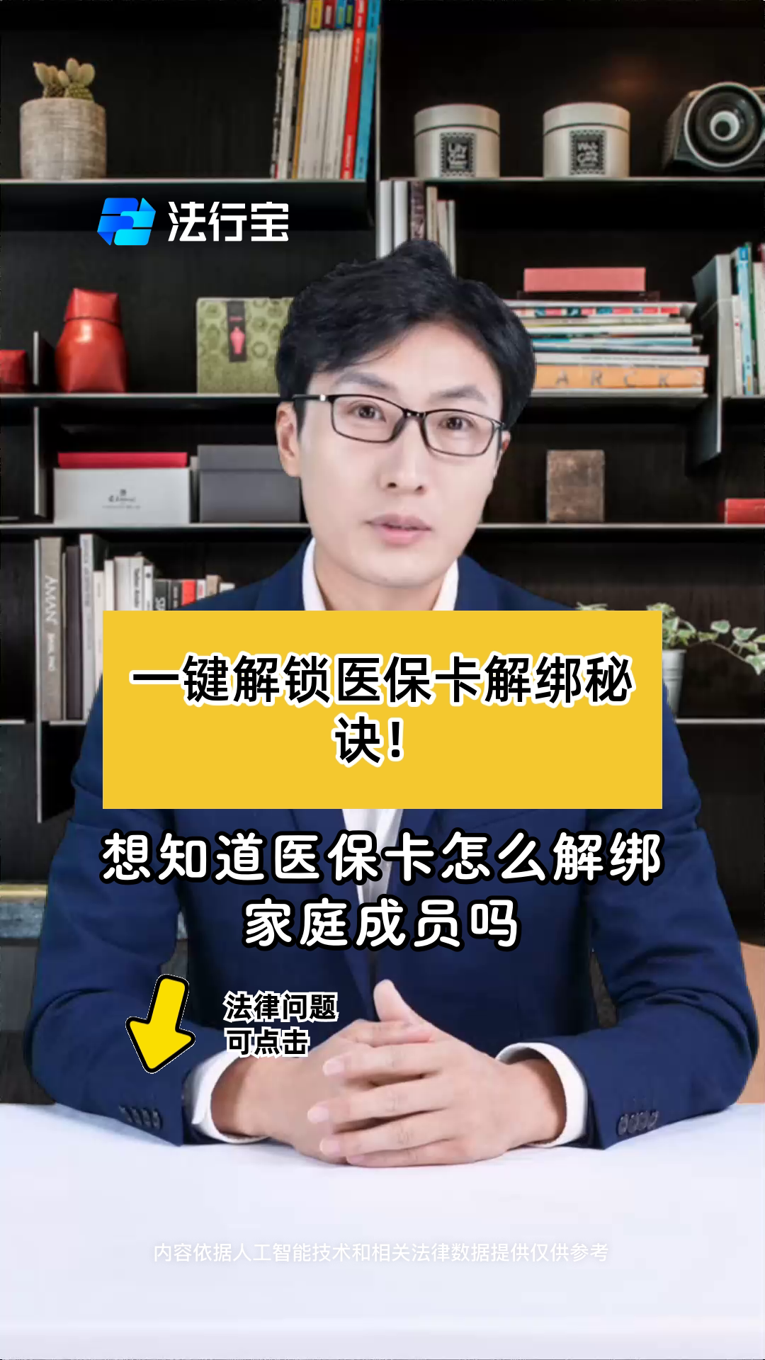 江山最新医保卡怎么解除绑定家人方法分析(最方便真实的江山医保家庭共济怎么解绑方法)