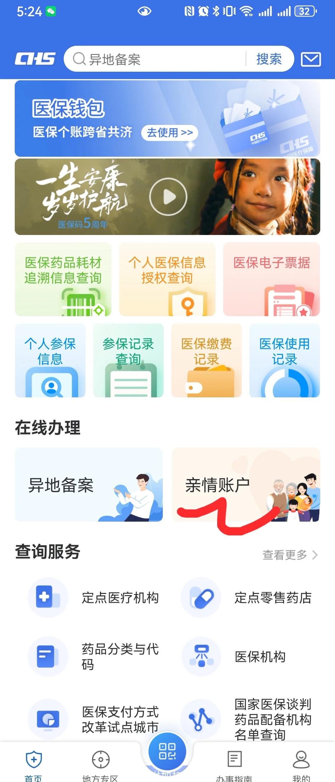 江山最新手机绑定医保卡步骤方法分析(最方便真实的江山怎样用手机绑定医保卡方法)