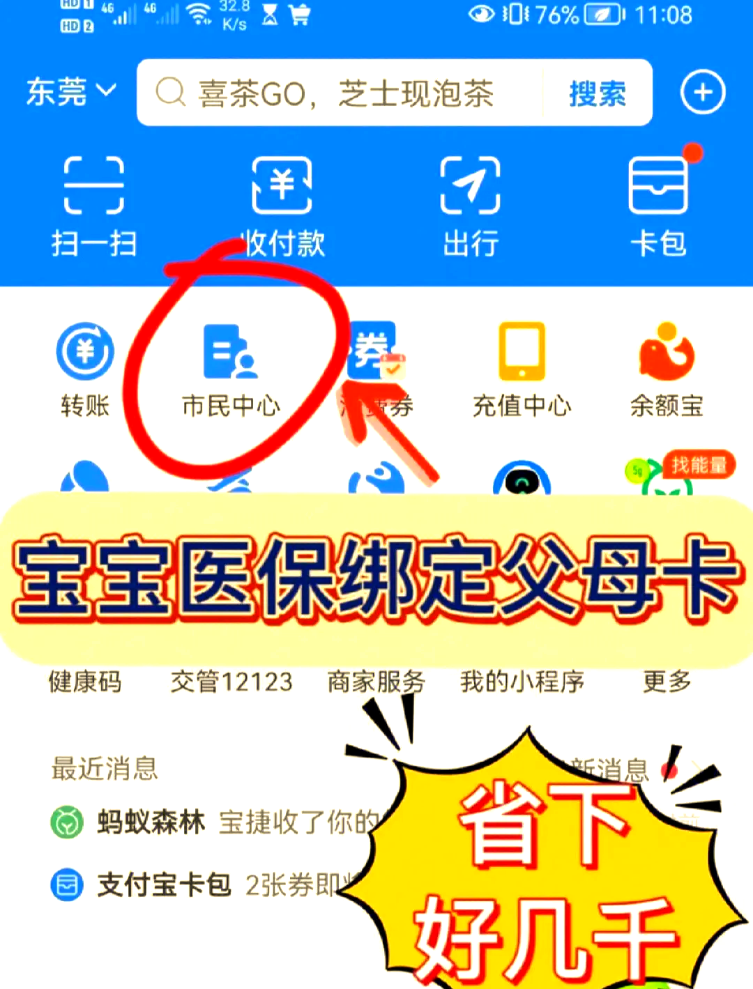 江山最新医保卡如何绑定家人一起使用方法分析(最方便真实的江山天津医保卡如何绑定家人一起使用方法)