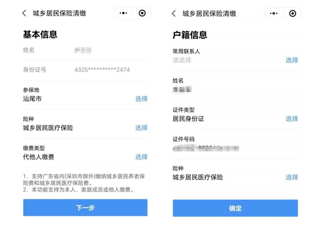 江山最新深圳医保提取24小时到账方法分析(最方便真实的江山2020年深圳医保卡提现方法)
