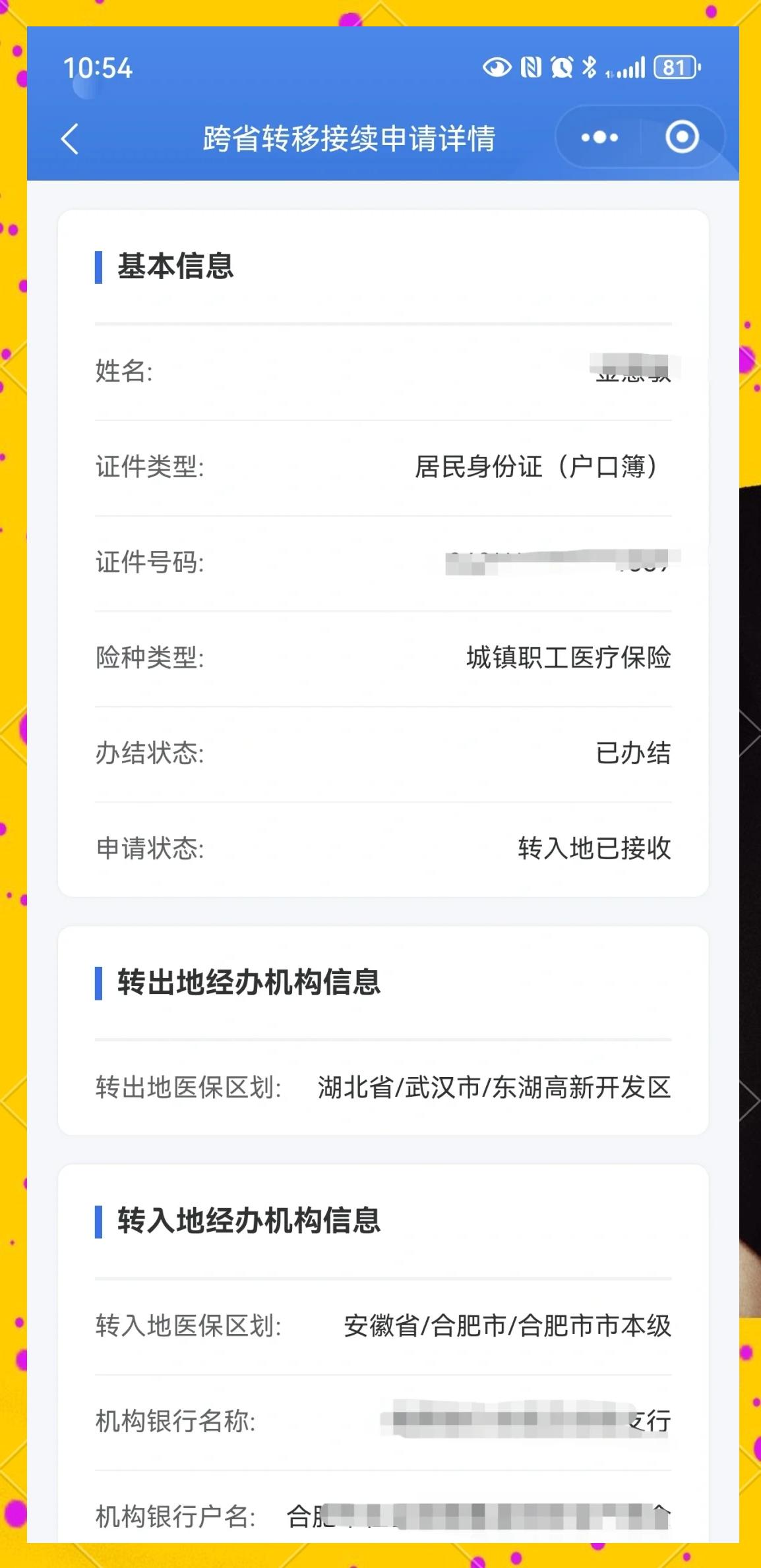 江山最新医保卡余额转移要多久方法分析(最方便真实的江山医保卡转移卡里的钱怎么办方法)