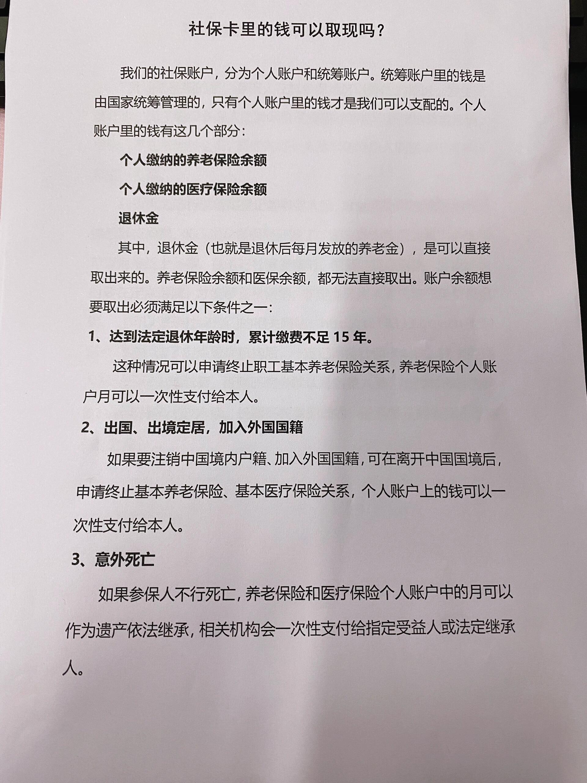 江山最新急用钱如何提取医保卡里的钱方法分析(最方便真实的江山急用钱如何提取医保卡里的钱嶶新qw413612可提柝眷方法)