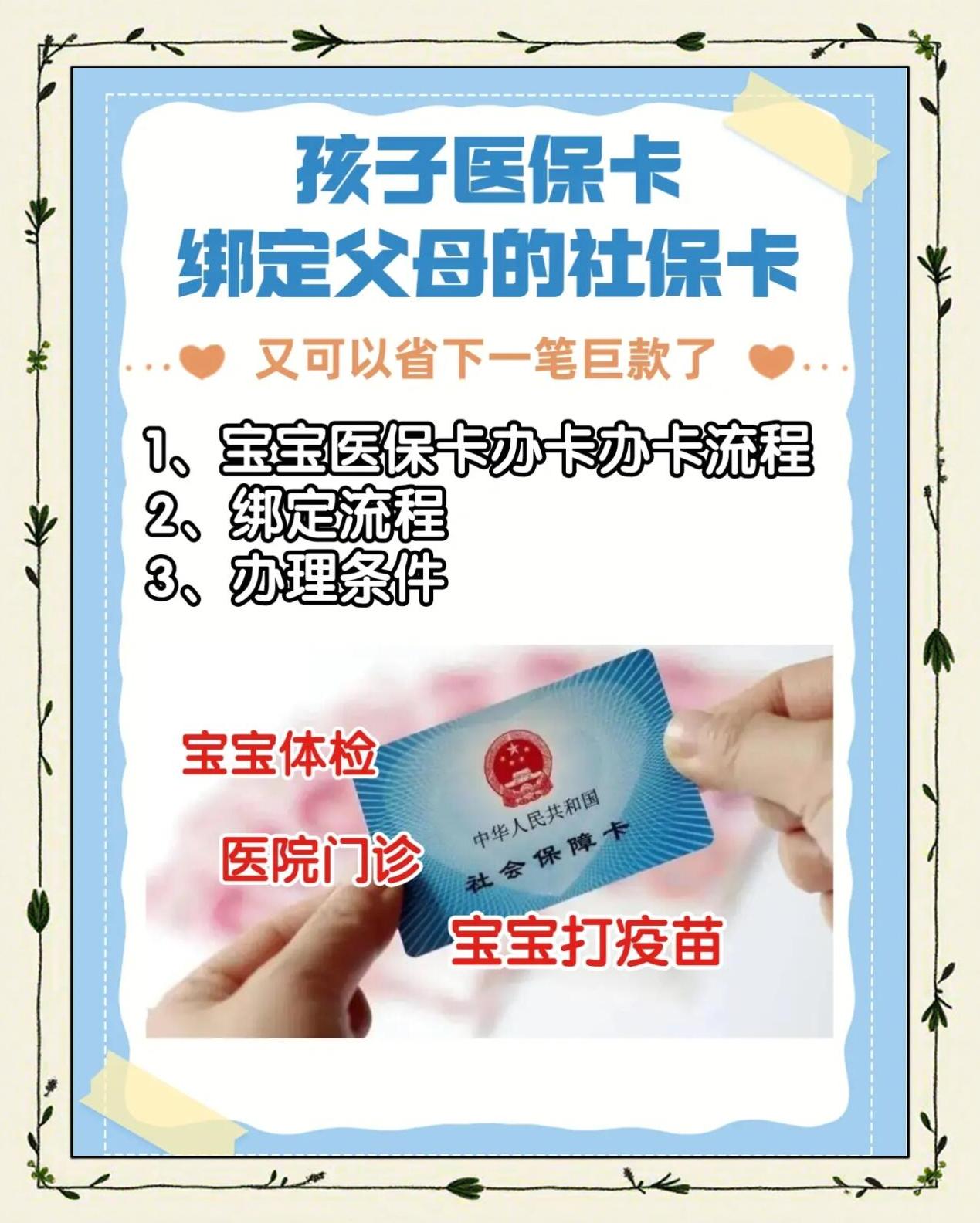 江山最新医保卡怎么绑定子女使用方法分析(最方便真实的江山家属医保卡怎么绑定子女使用方法)