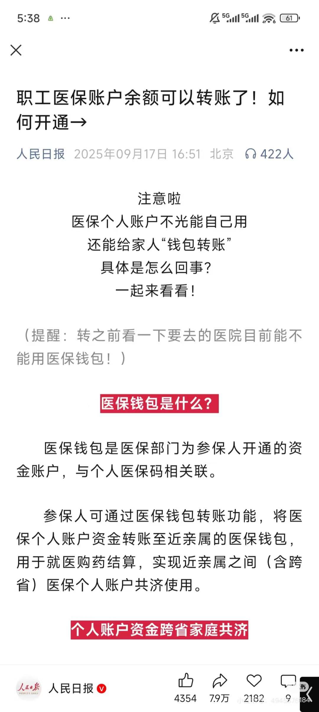 江山最新医保卡余额能取出来吗方法分析(最方便真实的江山厦门医保卡余额能取出来吗方法)