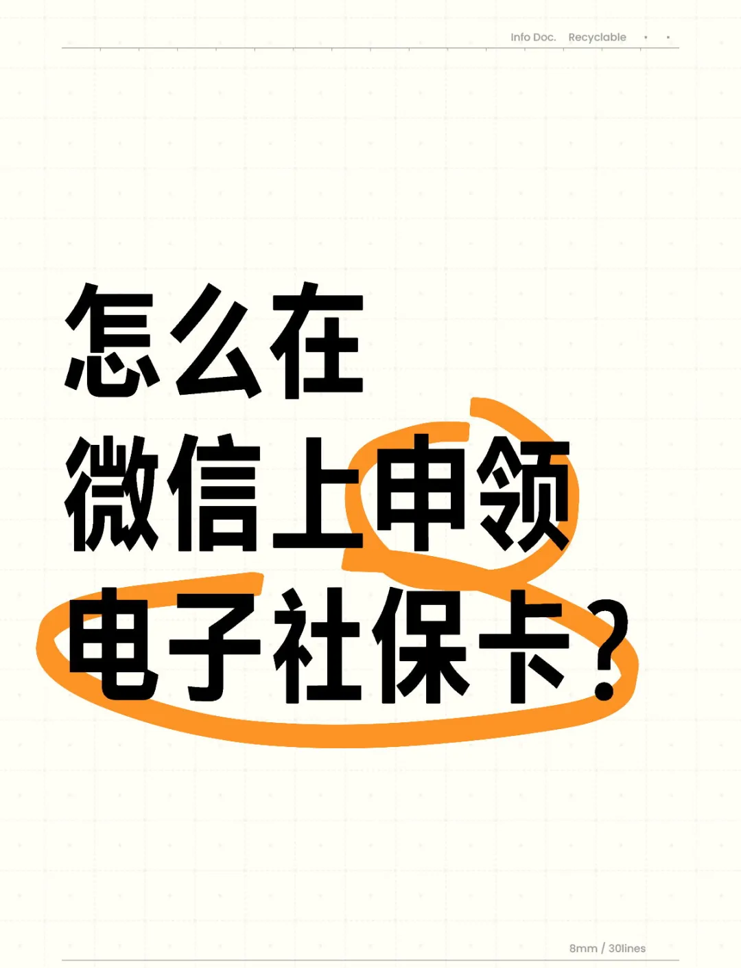 江山最新医保卡如何绑定在微信上使用方法分析(最方便真实的江山怎么绑定医保卡到微信方法)