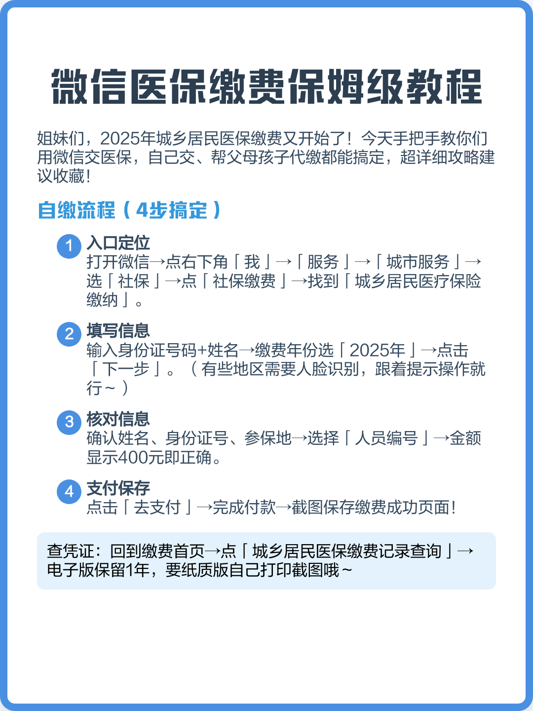 江山最新医保换现金秒到账微信号方法分析(最方便真实的江山医保换现金是合法的吗方法)