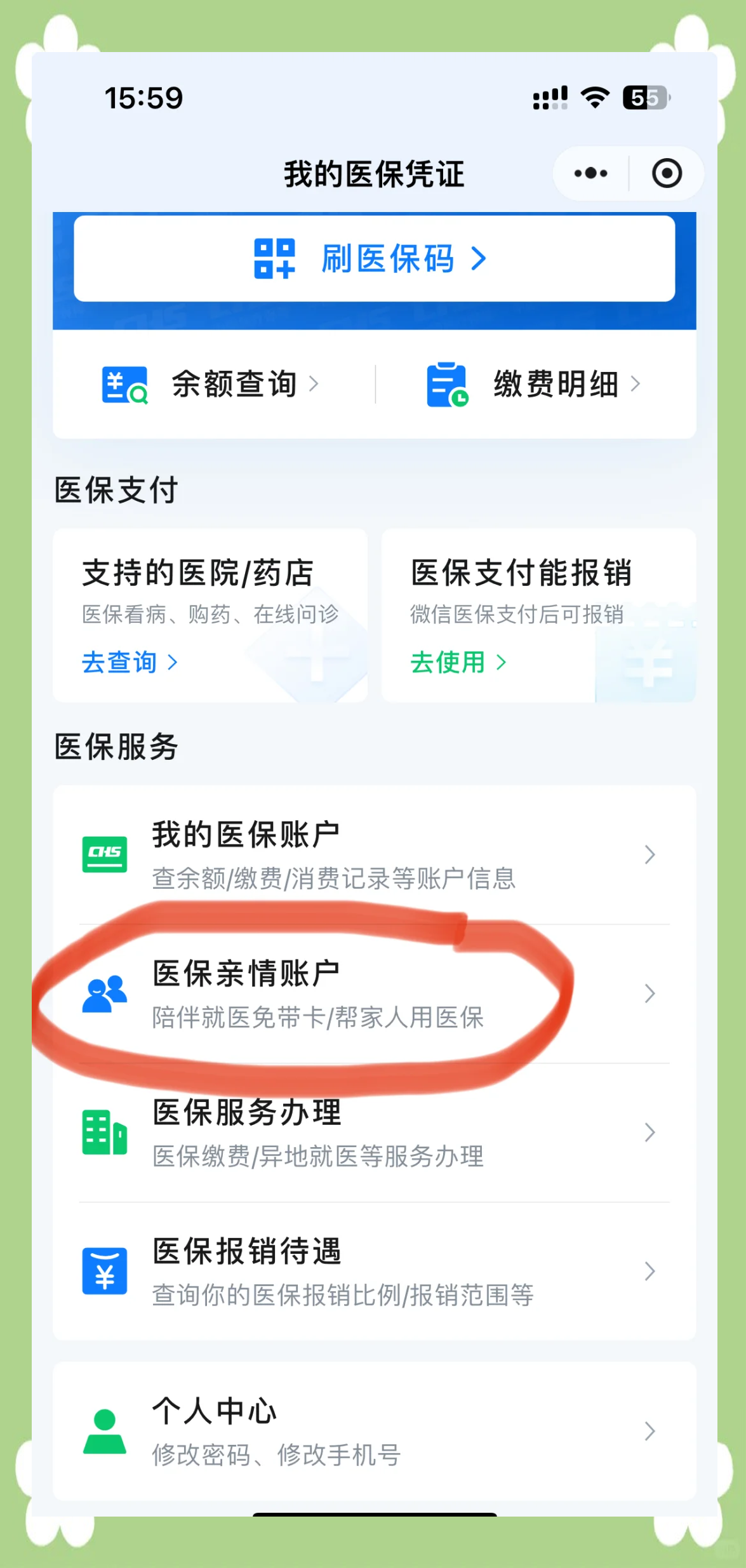 江山最新医保卡怎么取钱到微信方法分析(最方便真实的江山医保卡里的钱微信怎么取出来方法)