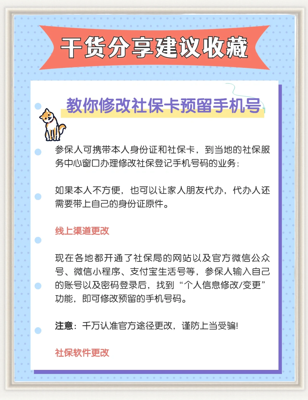 江山最新怎么在手机上取消农村医保方法分析(最方便真实的江山怎么在手机上取消农村医保缴费方法)