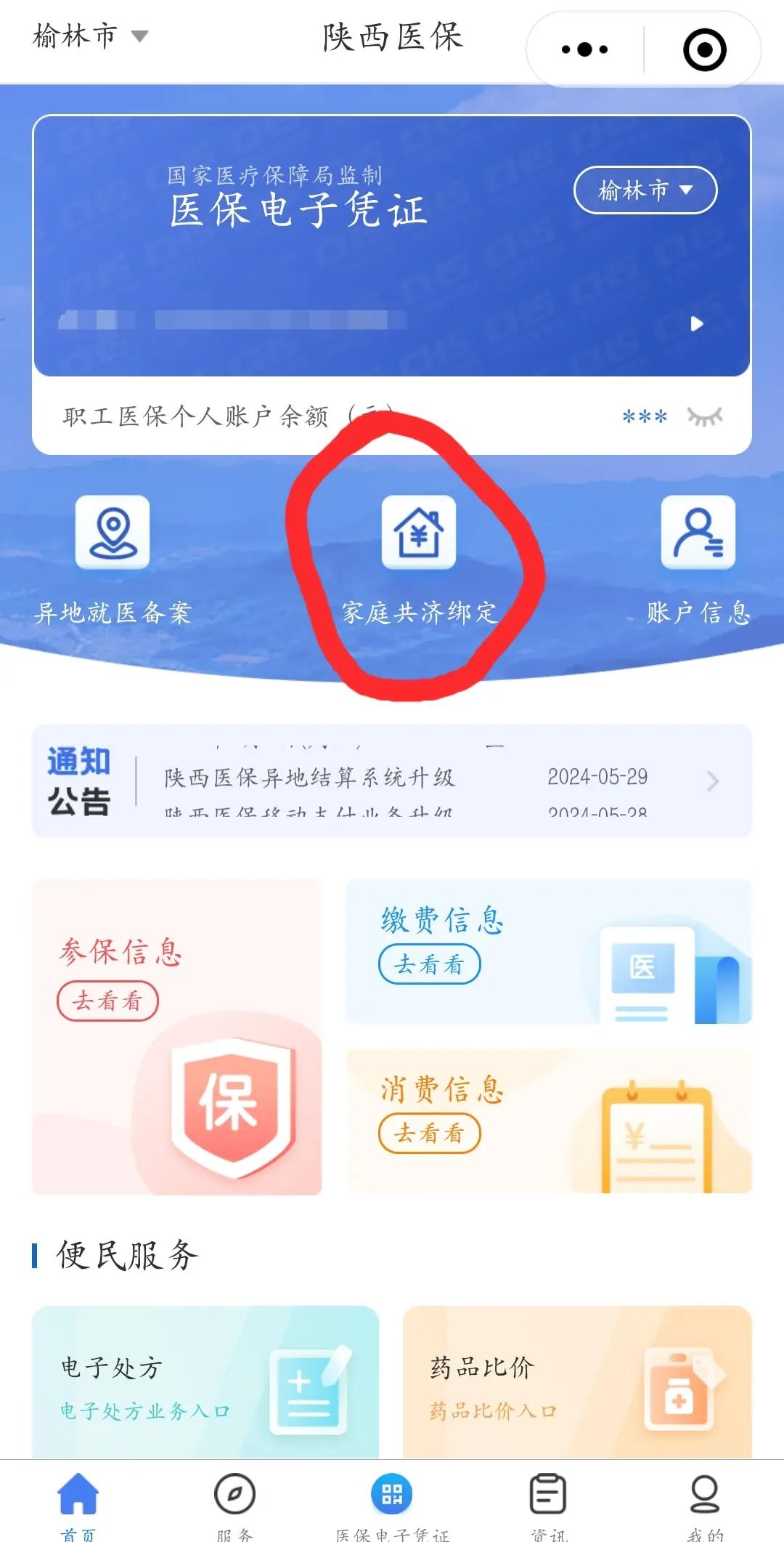 江山最新医保卡绑定微信能把钱取出来吗方法分析(最方便真实的江山医保卡绑微信上可以用吗方法)