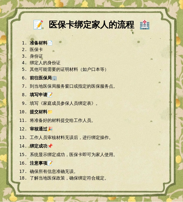 江山最新医保亲情账户微信怎么绑定方法分析(最方便真实的江山医保亲情卡绑定步骤方法)