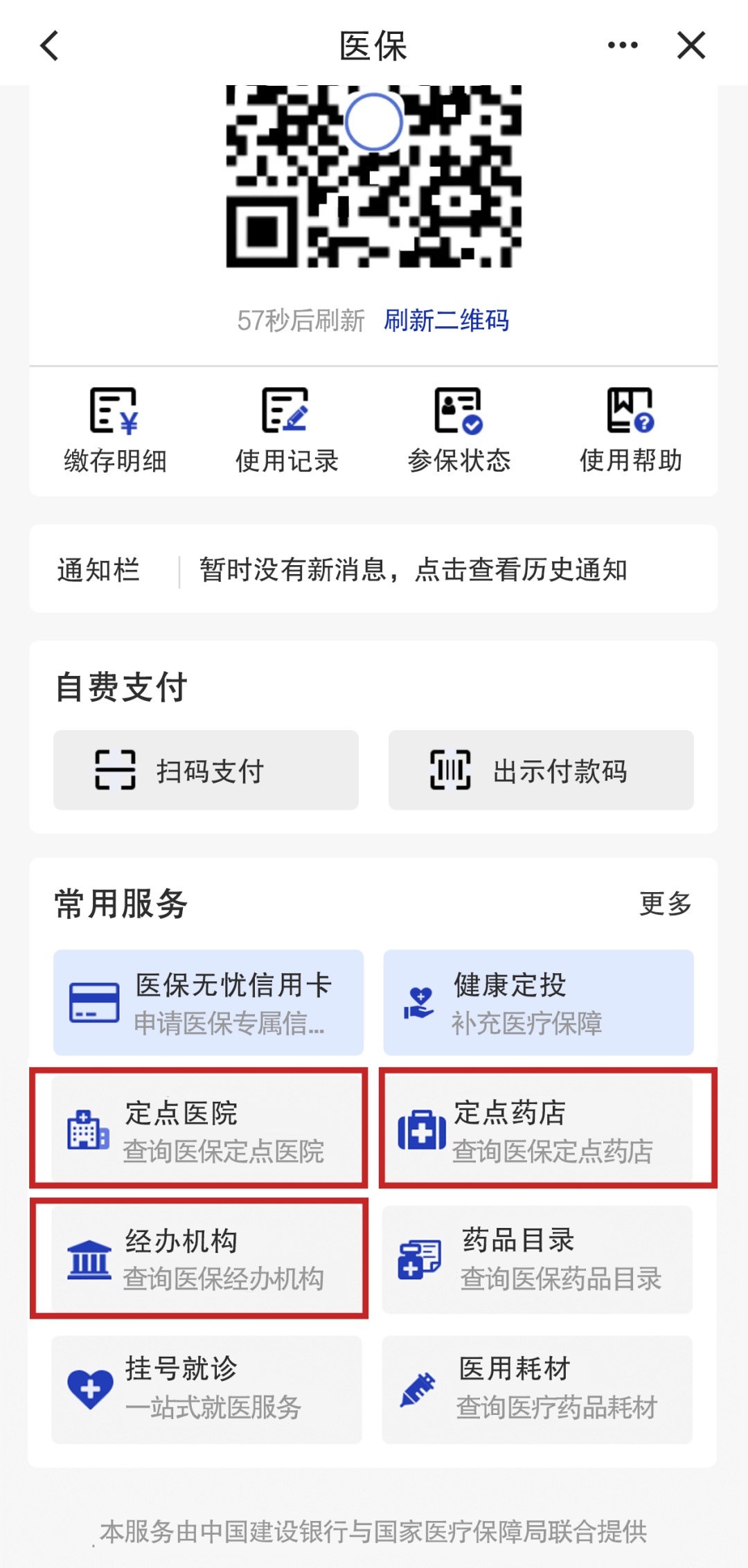 江山最新医保个人账户怎么取出来方法分析(最方便真实的江山医保卡个人帐户钱如何取出方法)