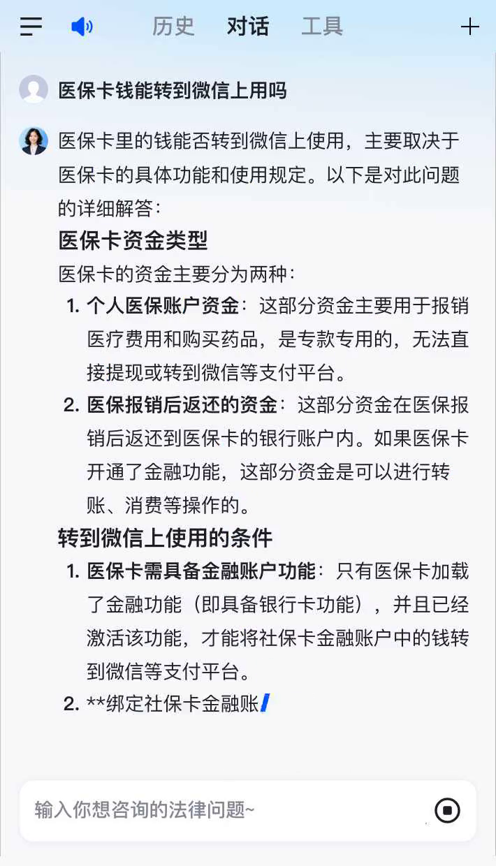 江山最新医保卡可以微信提现吗方法分析(最方便真实的江山医保卡可以在微信转账吗方法)