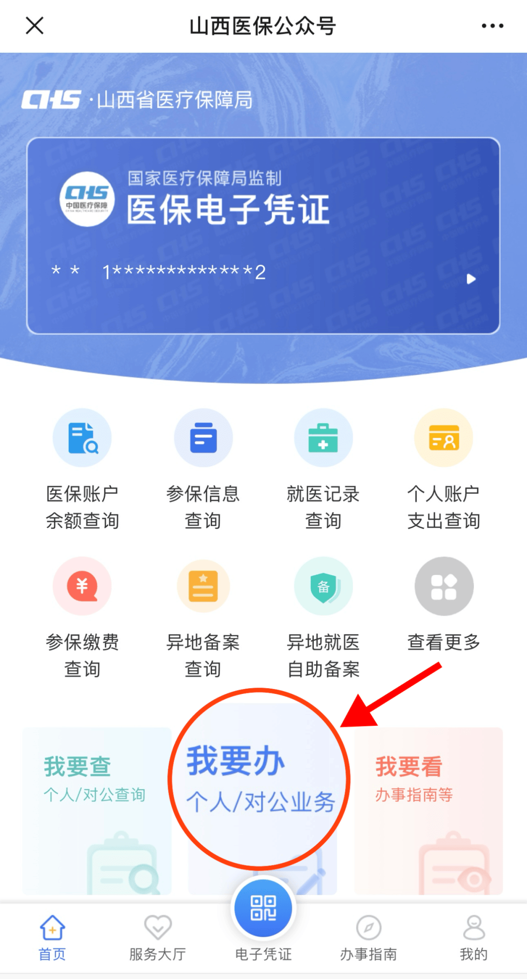 江山最新职工医保套现24小时微信方法分析(最方便真实的江山职工医保套现24小时微信能用吗方法)