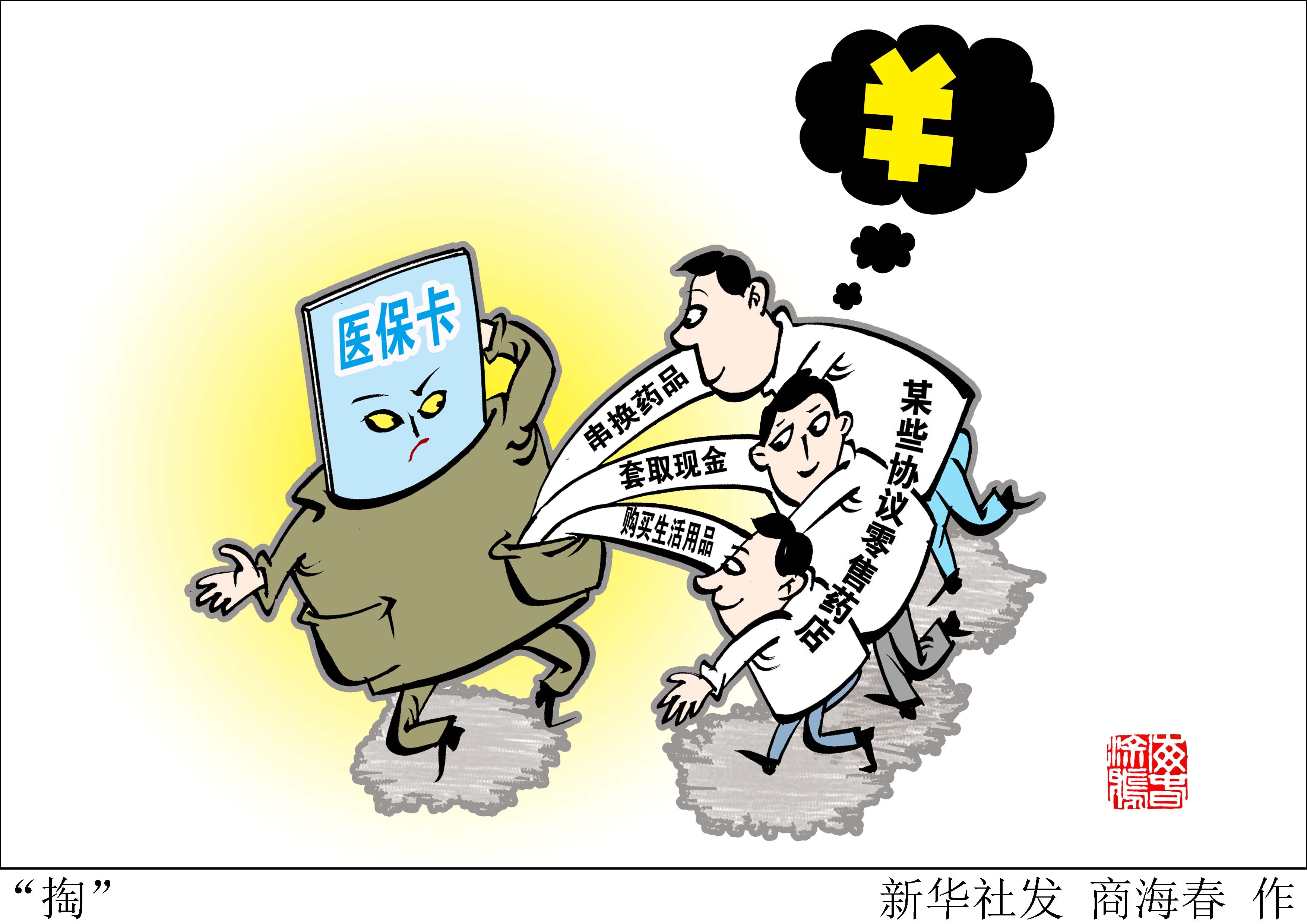 江山最新急用钱医保卡套取联系方式方法分析(最方便真实的江山医保远程二维码取现方法)