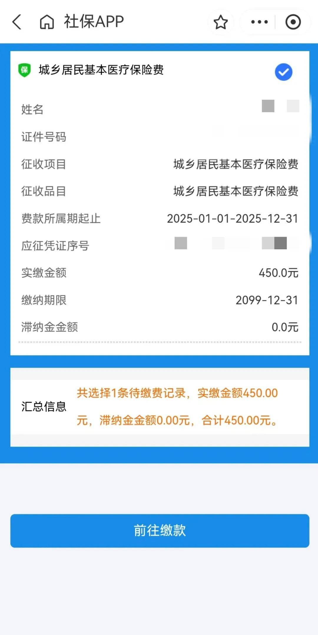 江山最新医保换现金秒到账微信方法分析(最方便真实的江山医保换现金秒到账微信安全吗方法)