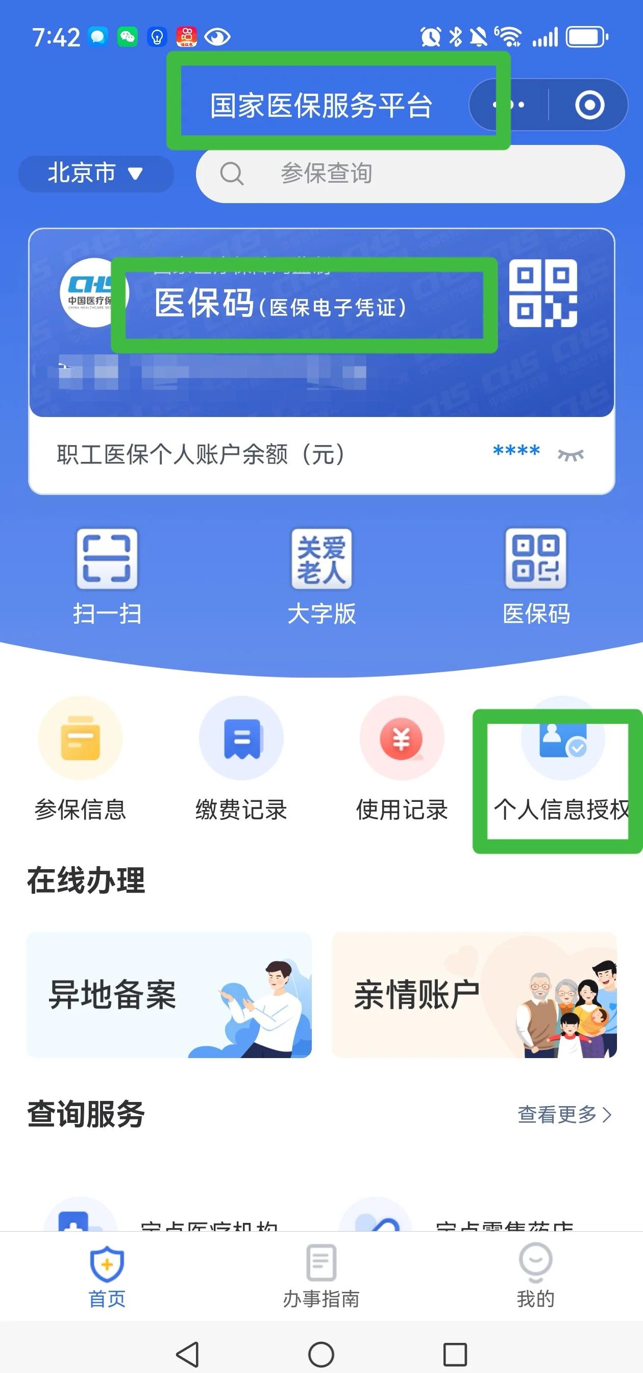 江山最新医保账户怎么网上激活方法分析(最方便真实的江山医保账户网上激活流程方法)