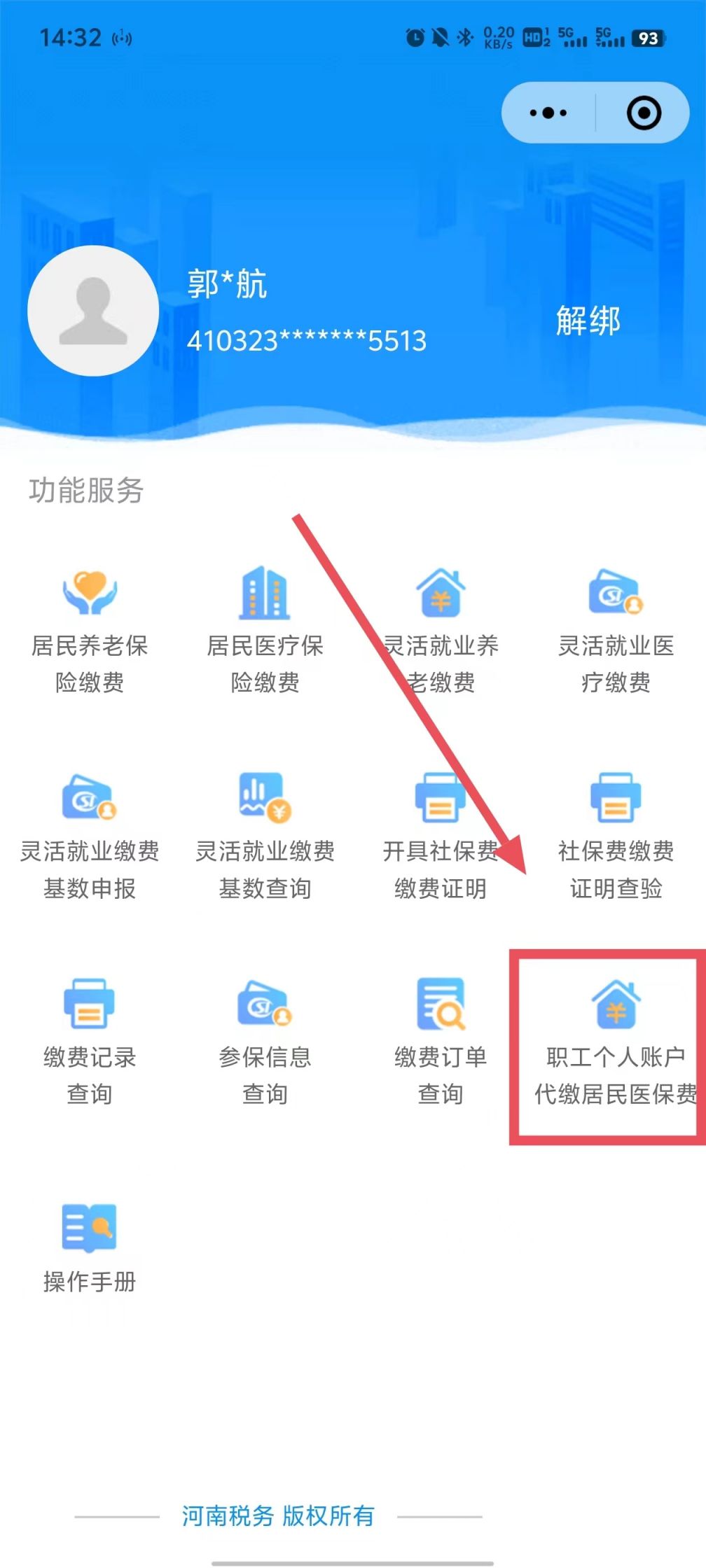 江山最新医保账户怎么取现余额方法分析(最方便真实的江山医保账户钱怎么取方法)