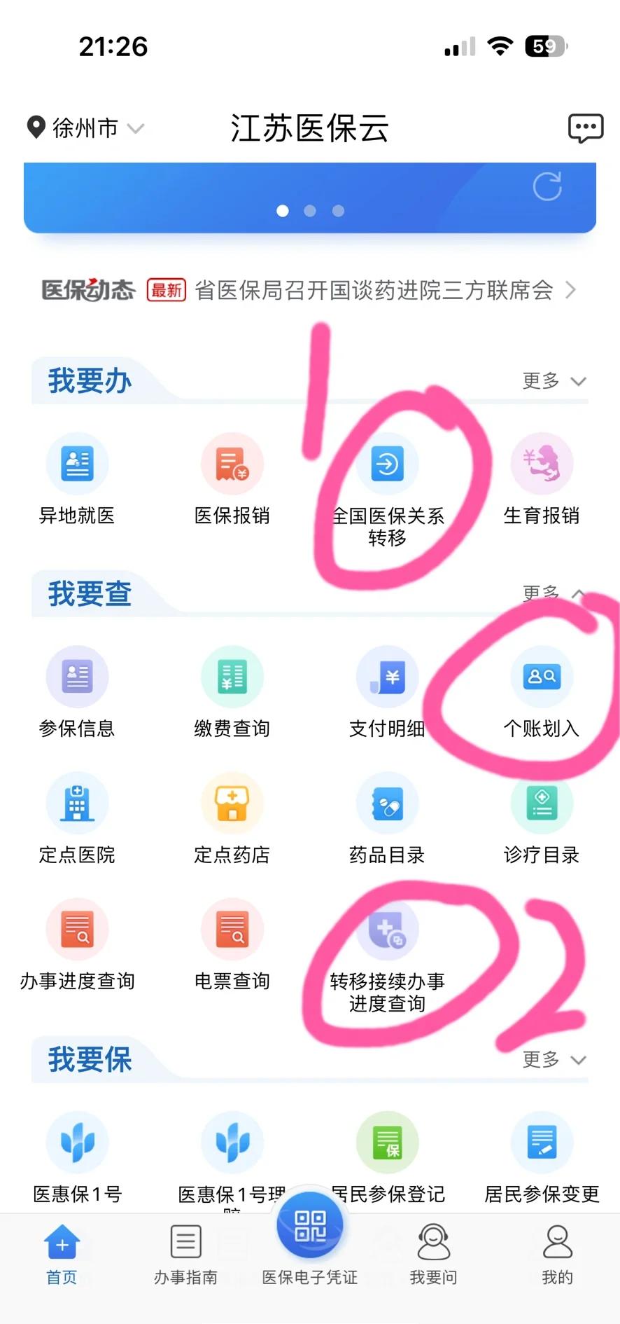 江山最新医保账户怎么取现余额方法分析(最方便真实的江山医保账户钱怎么取方法)
