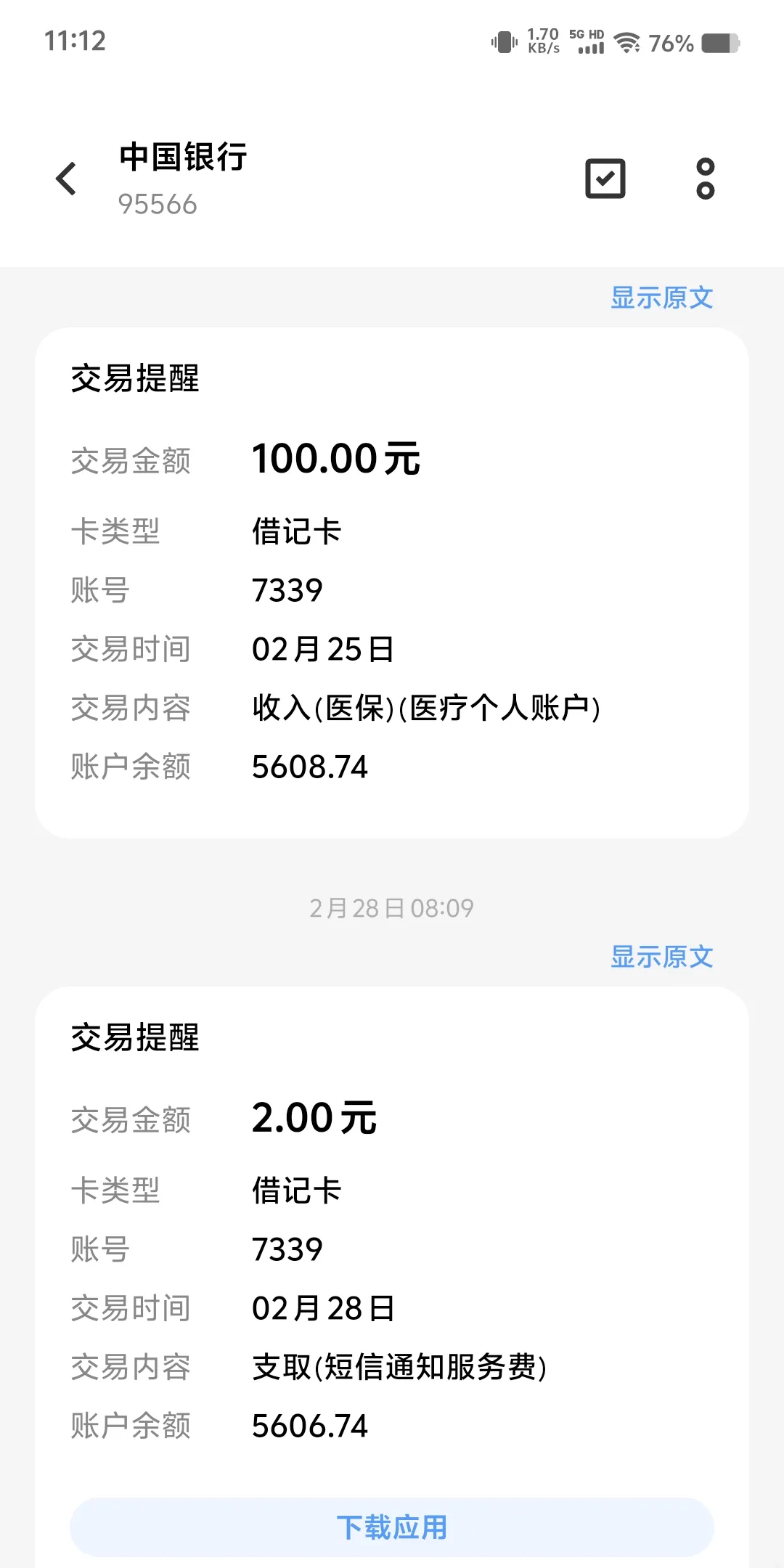 江山最新医保个人账户余额微信查询方法分析(最方便真实的江山医保卡余额查询 微信方法)