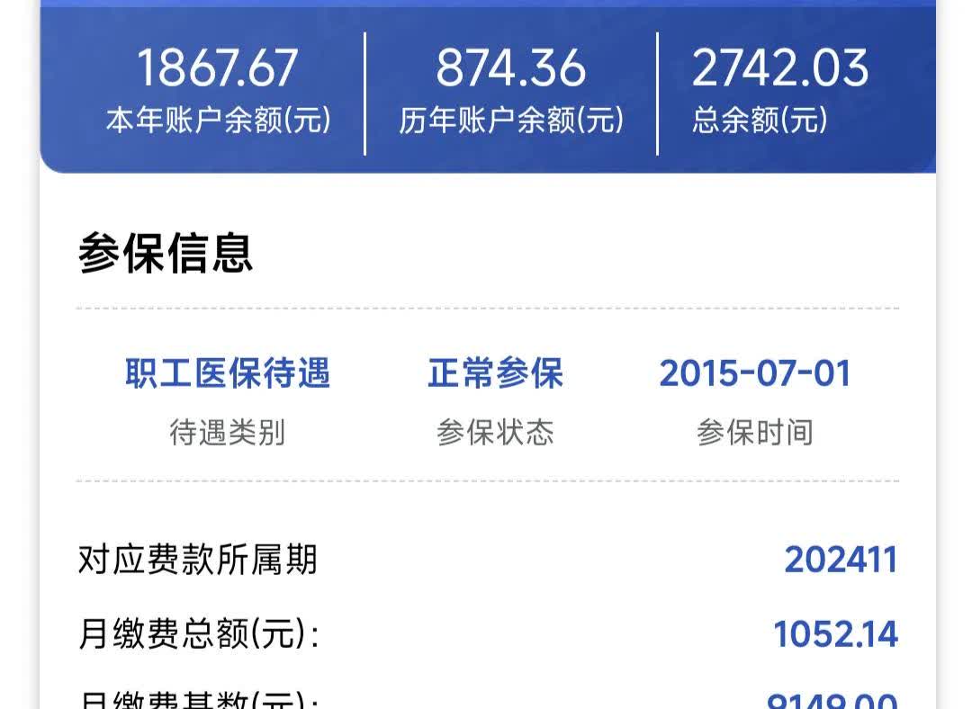 江山最新医保个人账户余额微信查询方法分析(最方便真实的江山医保卡余额查询 微信方法)