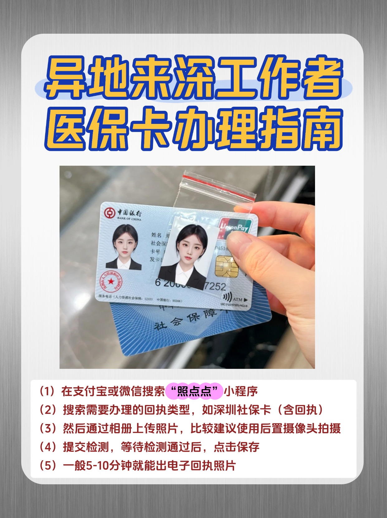 江山最新医保卡提取方法分析(最方便真实的江山医保卡提取现方法)