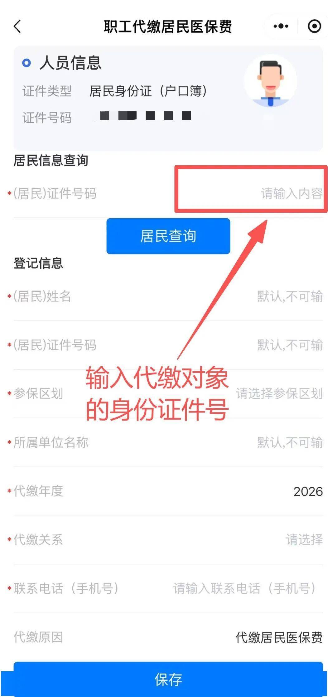 江山最新微信绑定家人的医保卡方法分析(最方便真实的江山微信绑定家人医保卡如何缴费?方法)