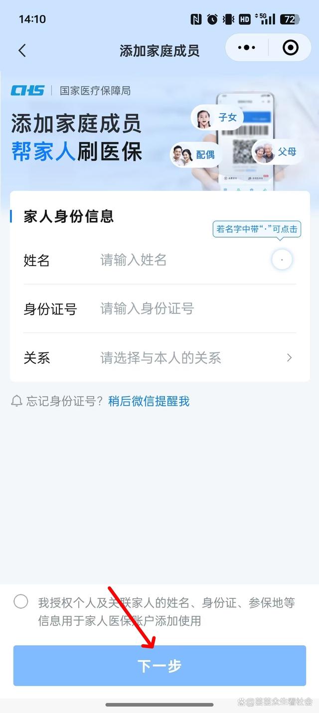 江山最新微信绑定家人的医保卡方法分析(最方便真实的江山微信绑定家人医保卡如何缴费?方法)