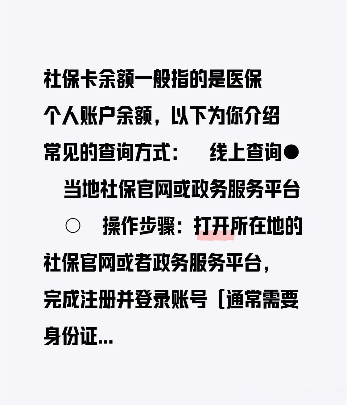 江山最新医保卡怎么查卡号方法分析(最方便真实的江山医保卡丢了怎么查卡号码方法)