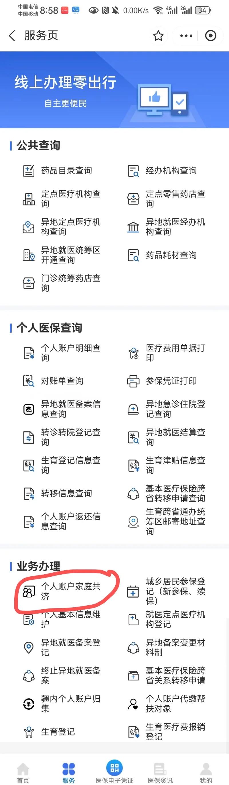 江山最新医保有个人账户和无个人账户区别方法分析(最方便真实的江山医保无个人账户是什么意思方法)