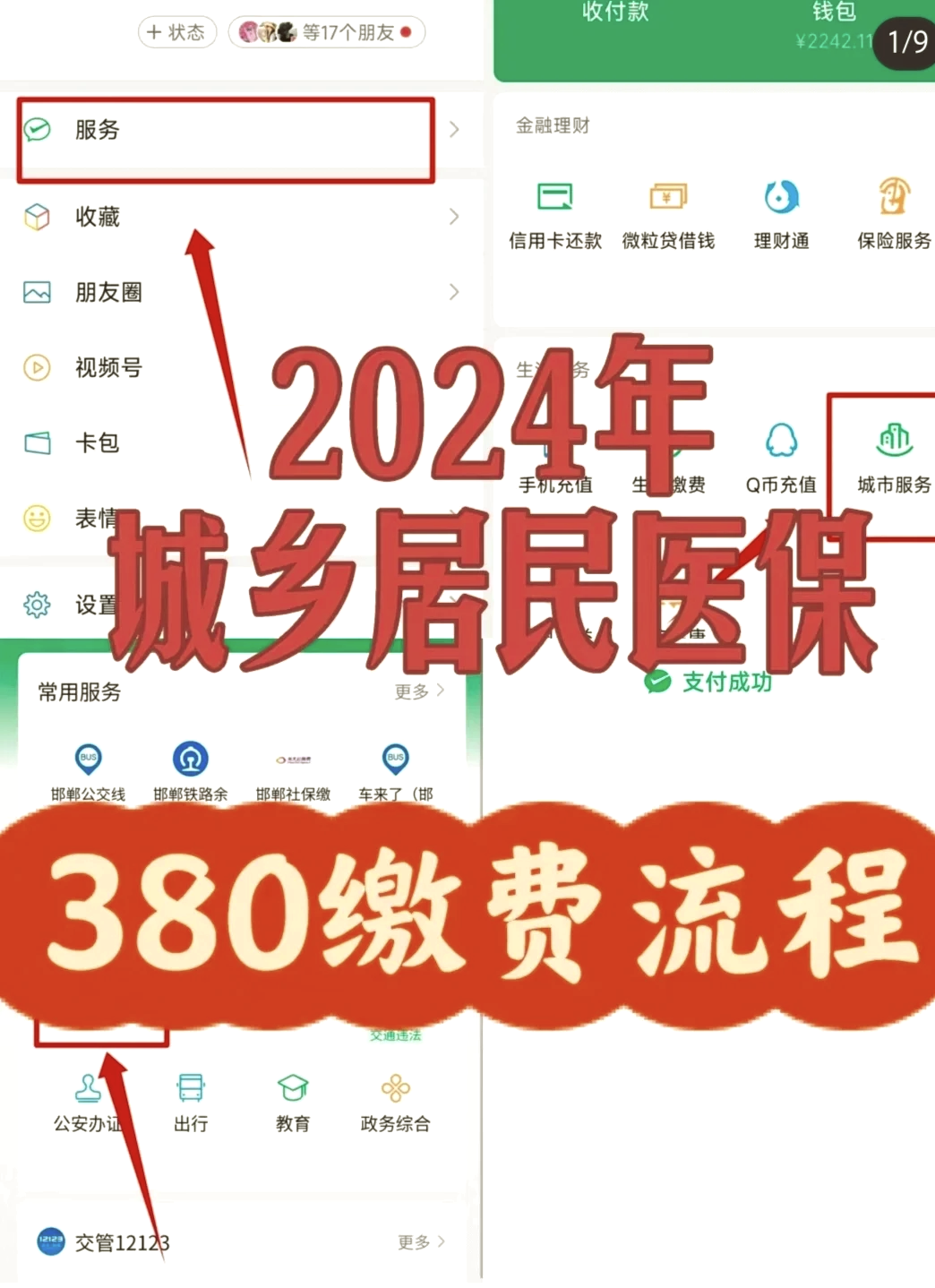 江山最新微信上怎么绑定医保卡支付方法分析(最方便真实的江山微信怎么绑定医保卡消费方法)