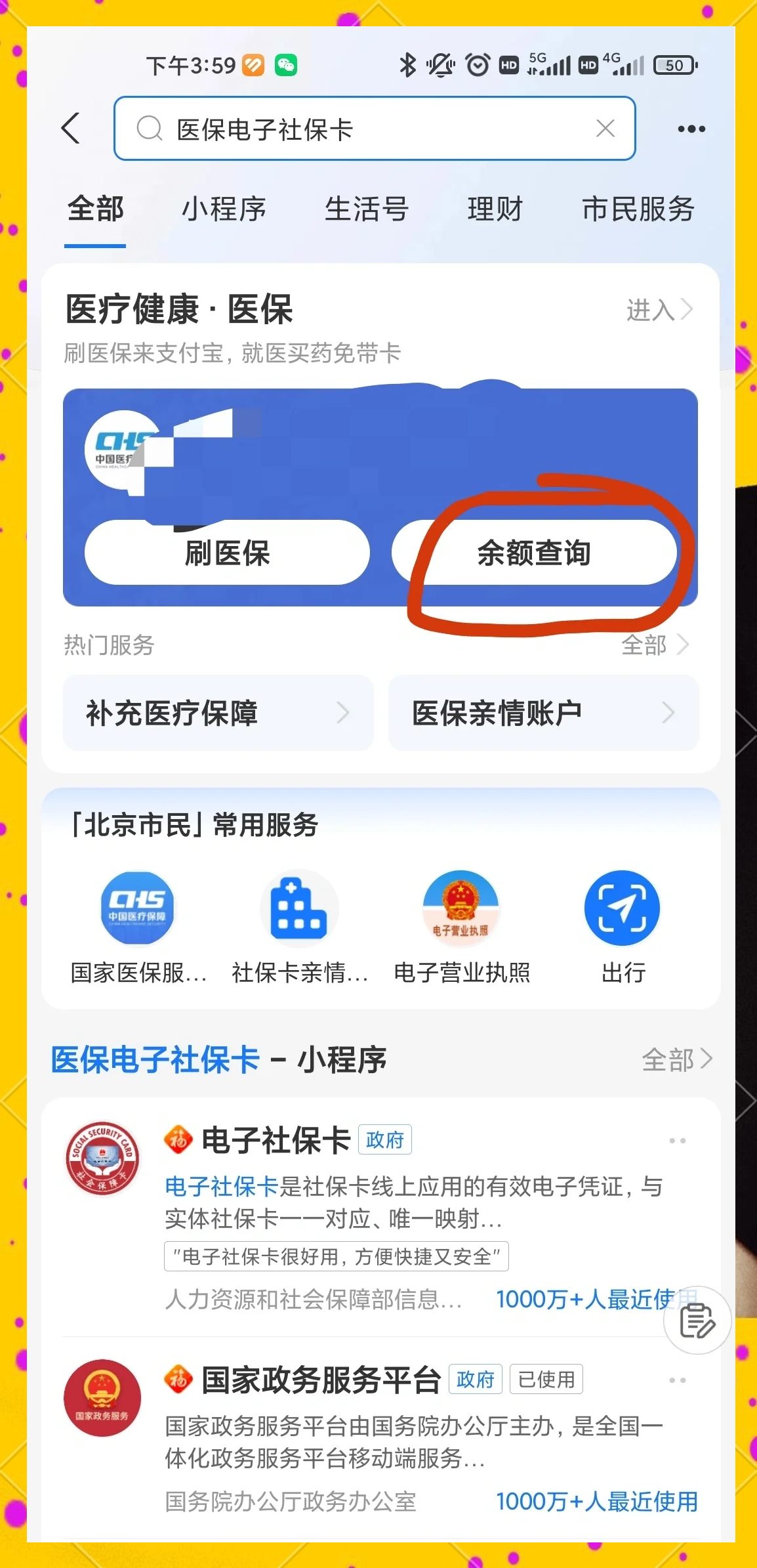 江山最新怎么查询个人医保卡余额方法分析(最方便真实的江山微信怎么查医保卡余额方法)
