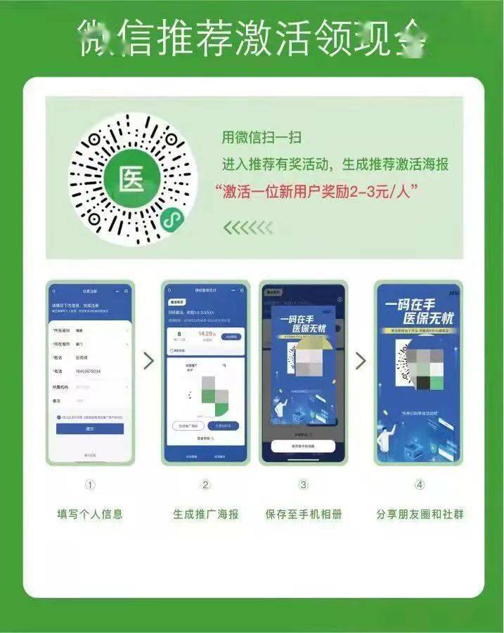 江山最新新疆医保套现24小时微信方法分析(最方便真实的江山新疆医保套现24小时微信支付方法)