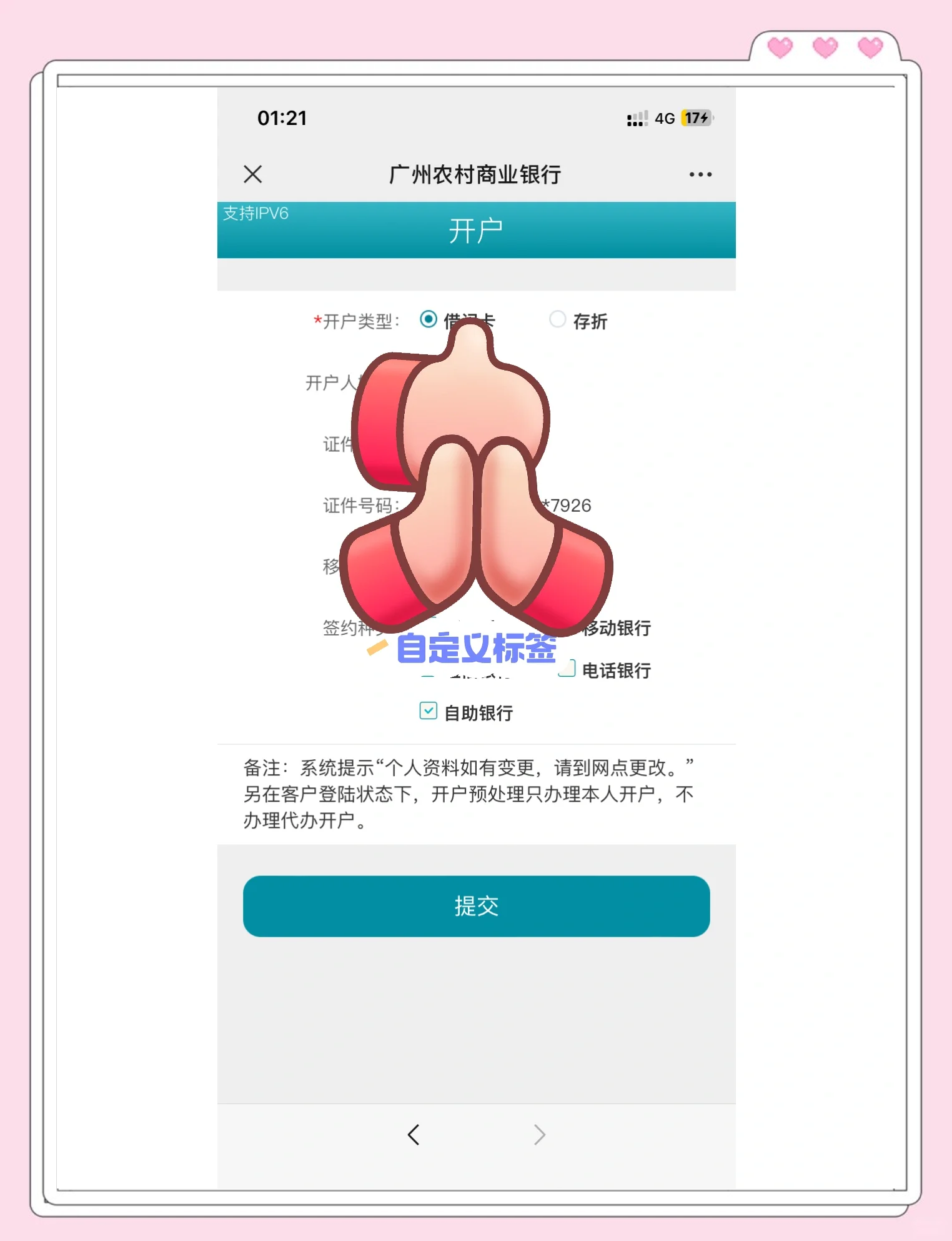 江山最新夫妻怎么绑定同一张银行卡方法分析(最方便真实的江山夫妻怎么查对方的资产方法)