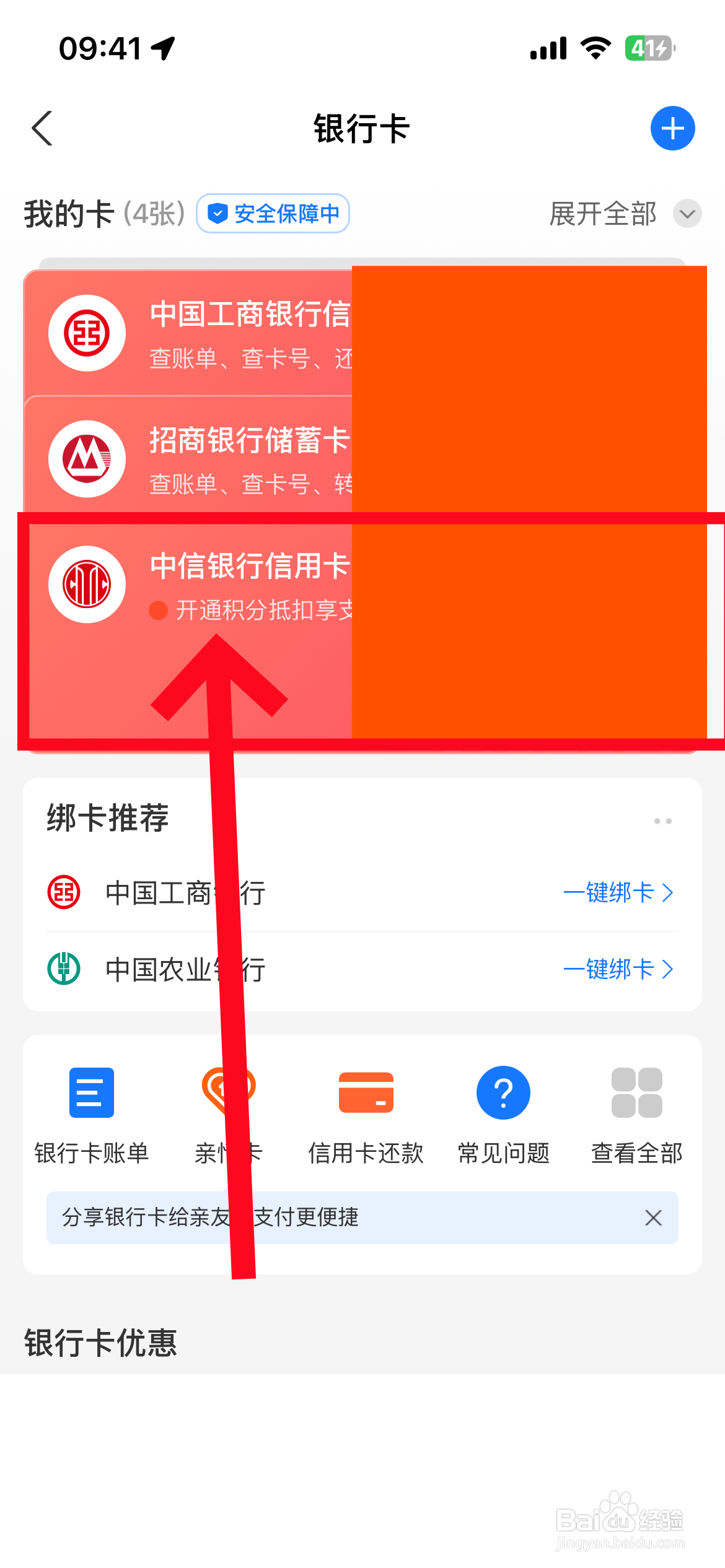 江山最新夫妻怎么绑定同一张银行卡方法分析(最方便真实的江山夫妻怎么查对方的资产方法)