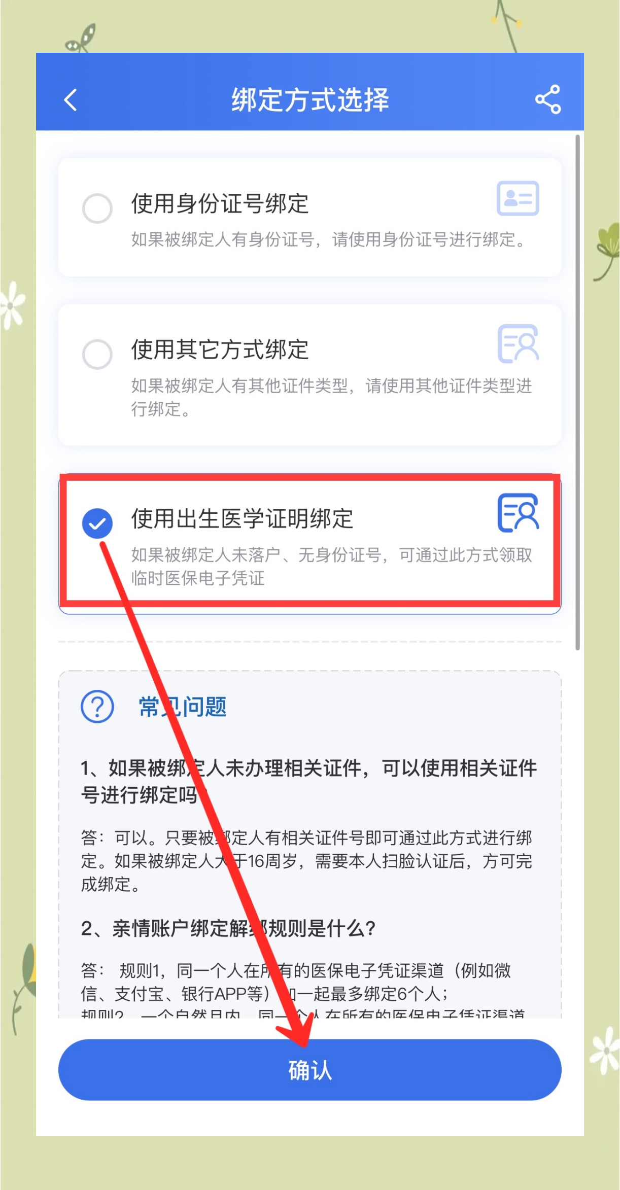江山最新医保卡怎么样绑定亲情账户方法分析(最方便真实的江山医保绑定亲情账户怎么用方法)