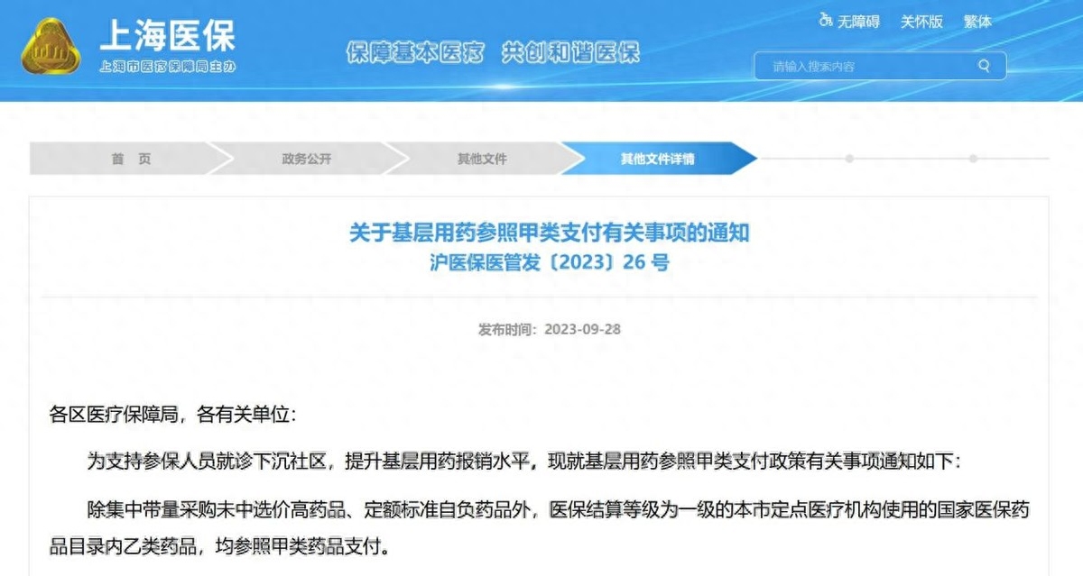 江山最新上海医保余额取款步骤方法分析(最方便真实的江山上海医保卡余额怎么提取方法)