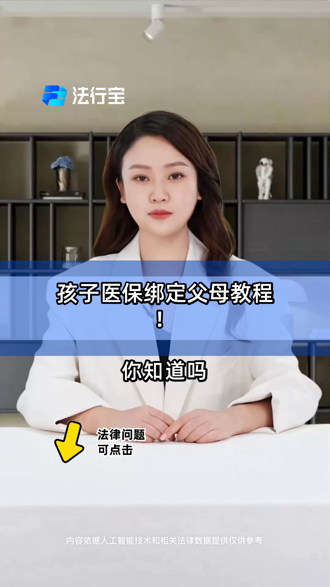 江山最新医保卡怎么绑定子女方法分析(最方便真实的江山医保卡怎么绑定子女详细步骤方法)