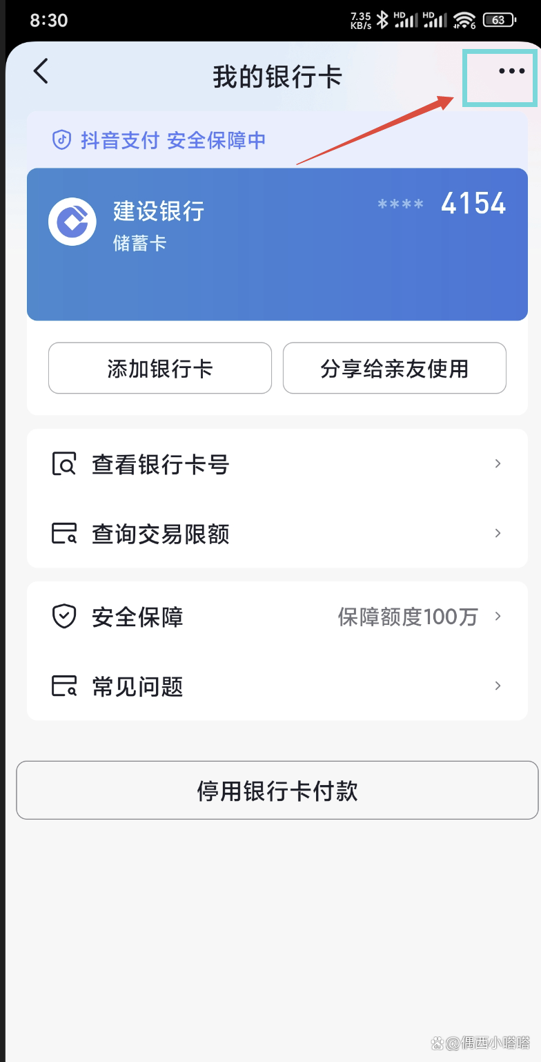 江山最新怎样解除原来绑定的银行卡方法分析(最方便真实的江山咋样解除绑定的银行卡?方法)
