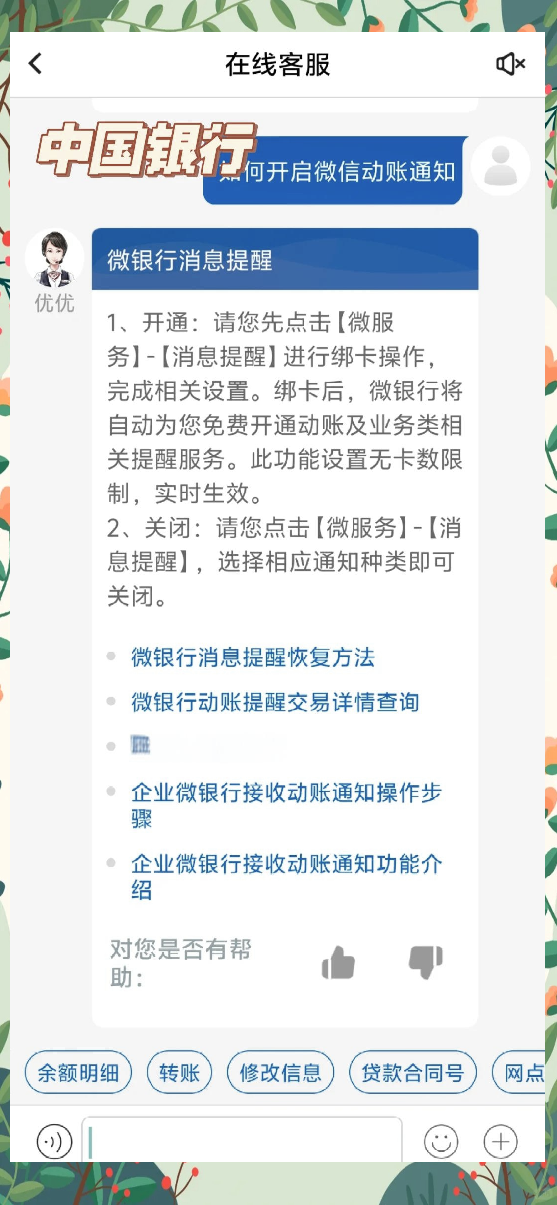 江山最新怎样解除原来绑定的银行卡方法分析(最方便真实的江山咋样解除绑定的银行卡?方法)