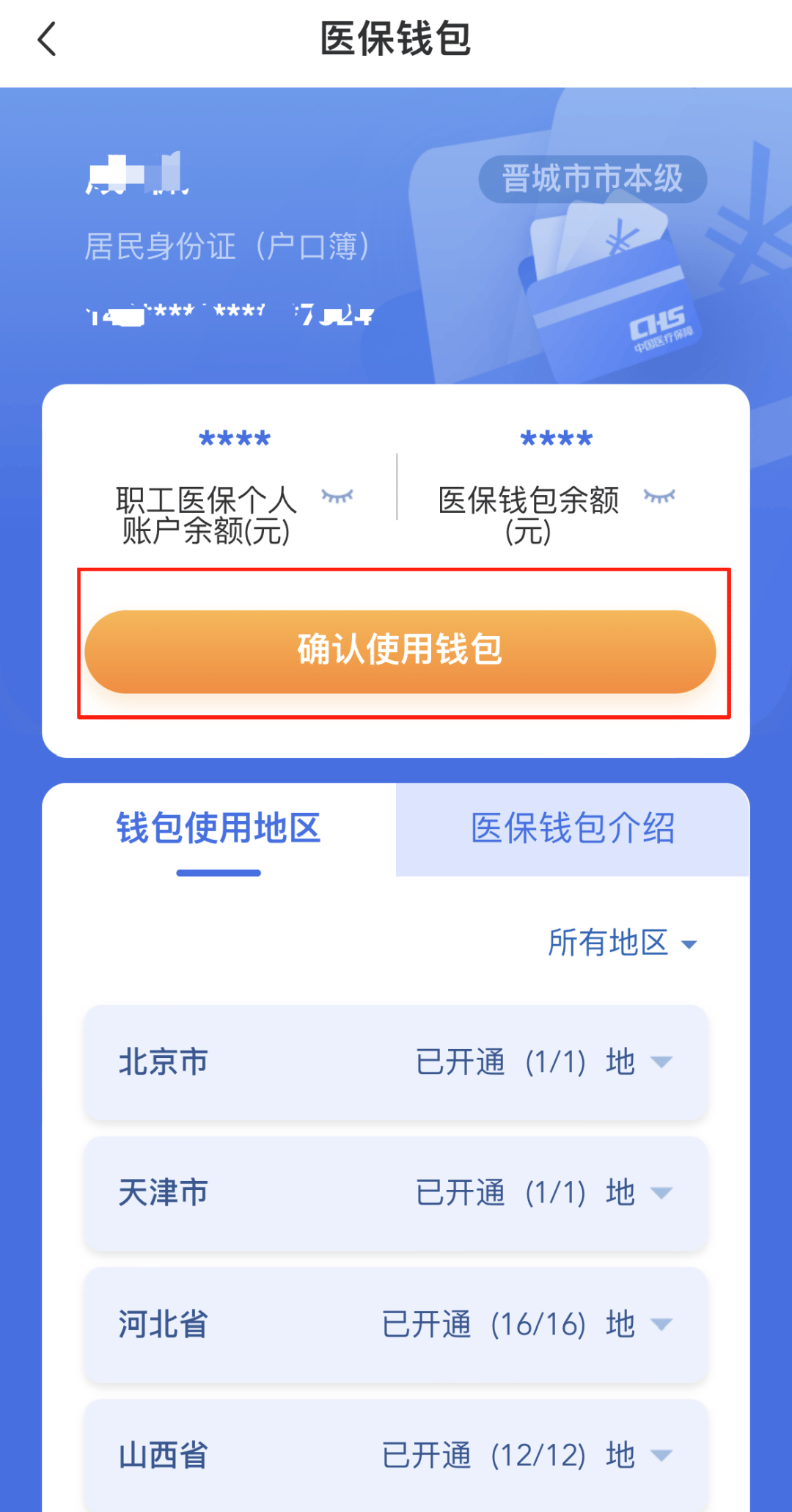 江山最新怎么在手机上取医保卡的钱方法分析(最方便真实的江山医保能不能在手机上取出来方法)